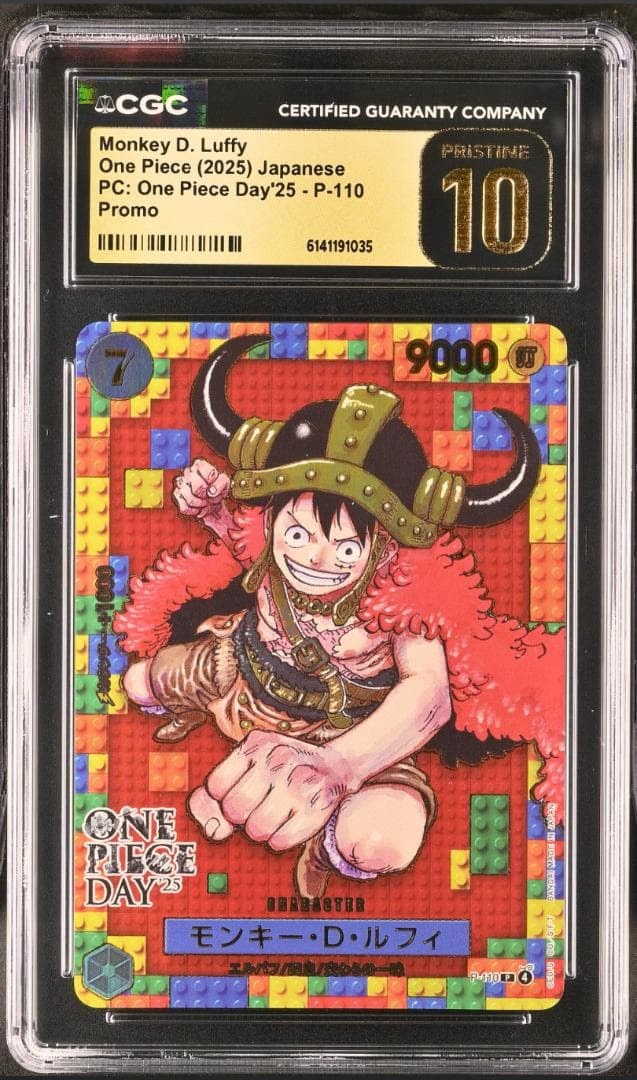 PSA10】モンキー・D・ルフィ P [P-110](プレミアムカードコレクション