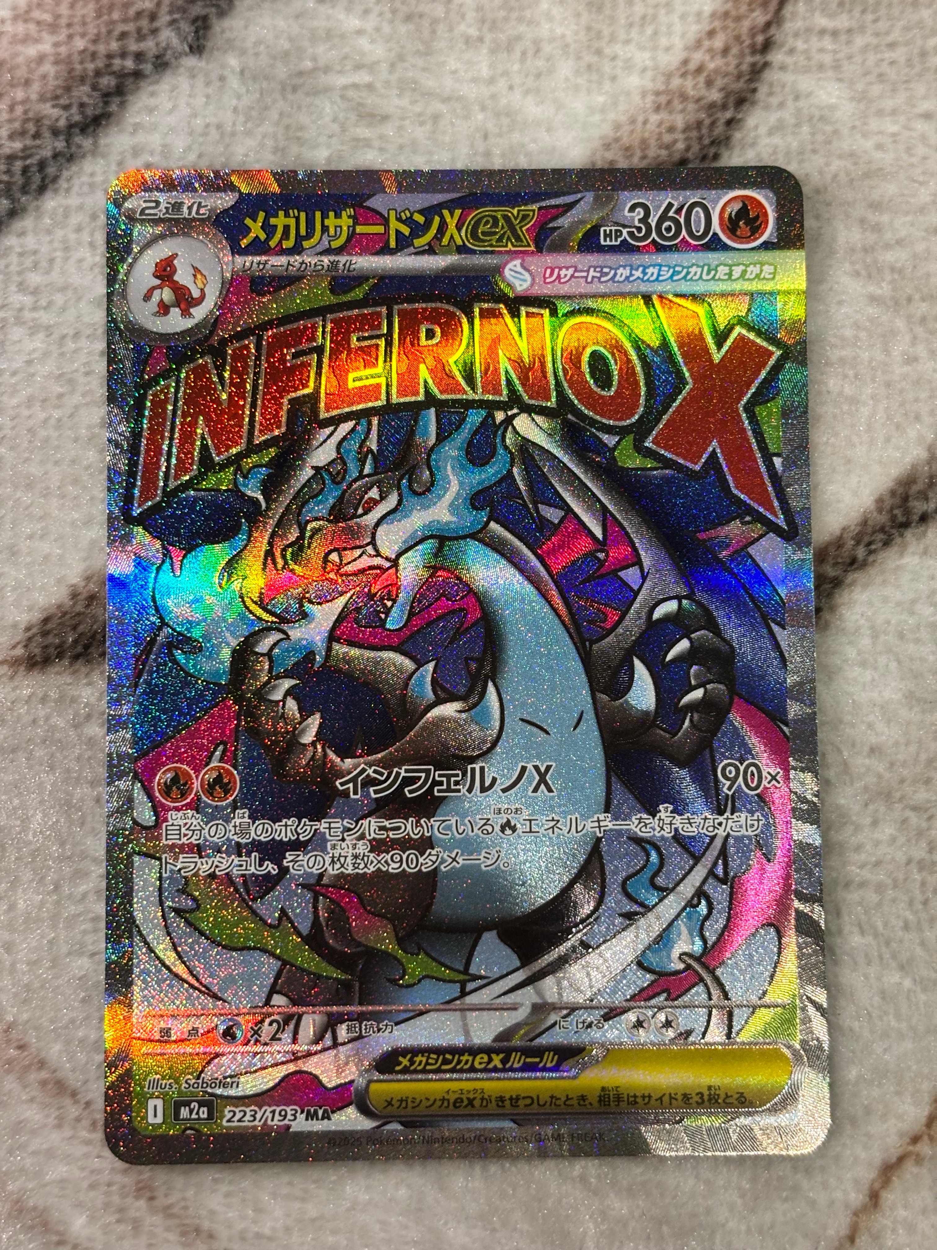 メガピクシーex SR [M3 096/080](拡張パック「ムニキスゼロ」)の新品