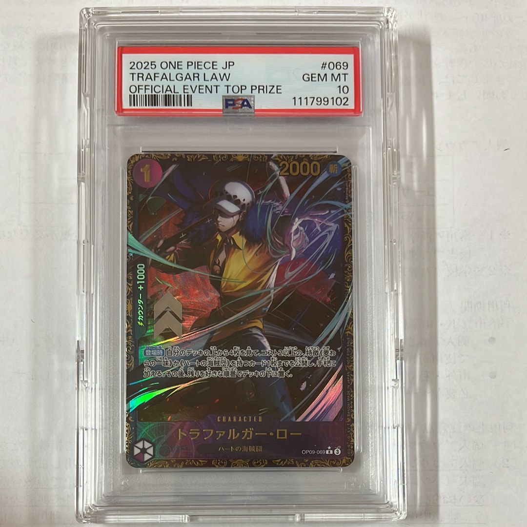 PSA10】トラファルガー・ロー R [OP09-069](プロモーションカード