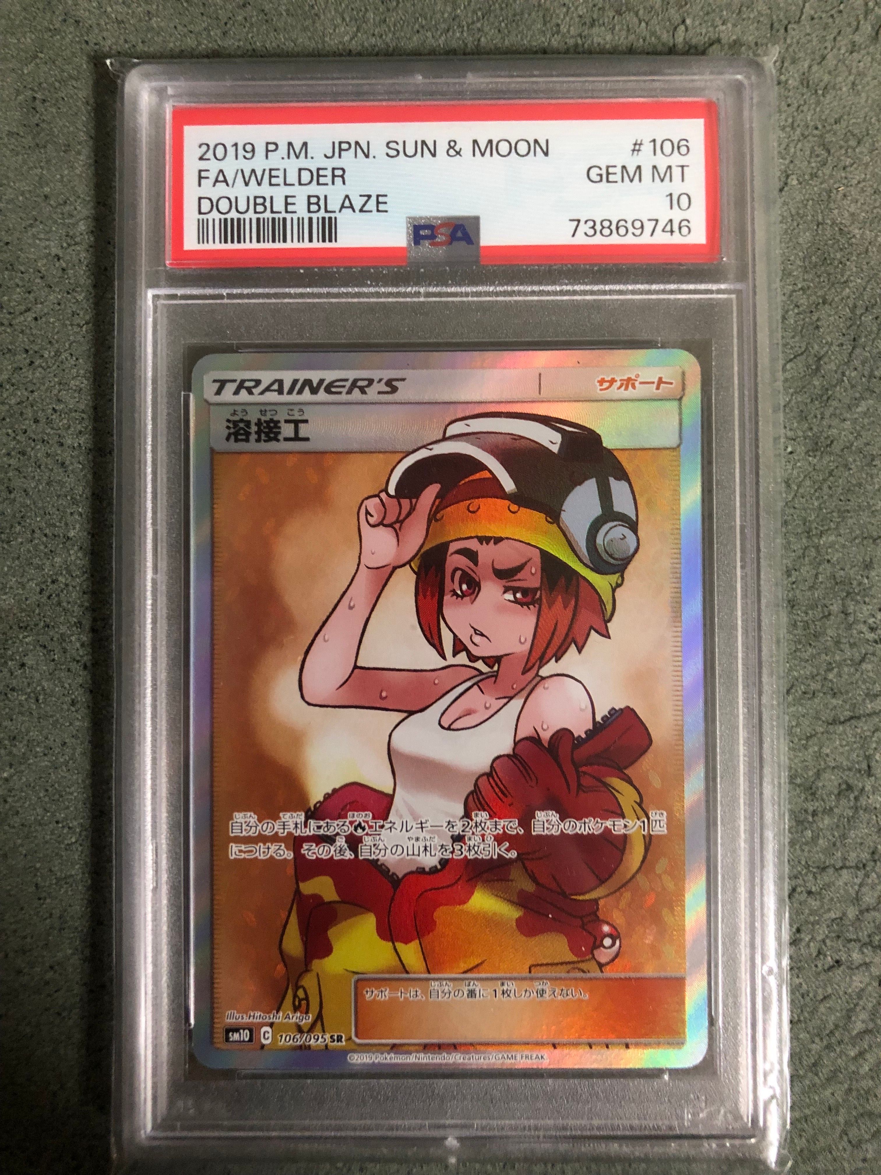 溶接工 SR[SM10 106/095](拡張パック「ダブルブレイズ」)