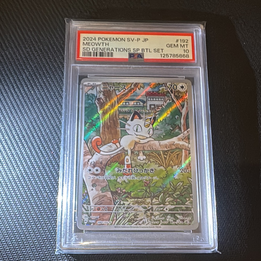 ニャース P [SV-P 192](スタートデッキ Generations「スペシャルバトルセット」)