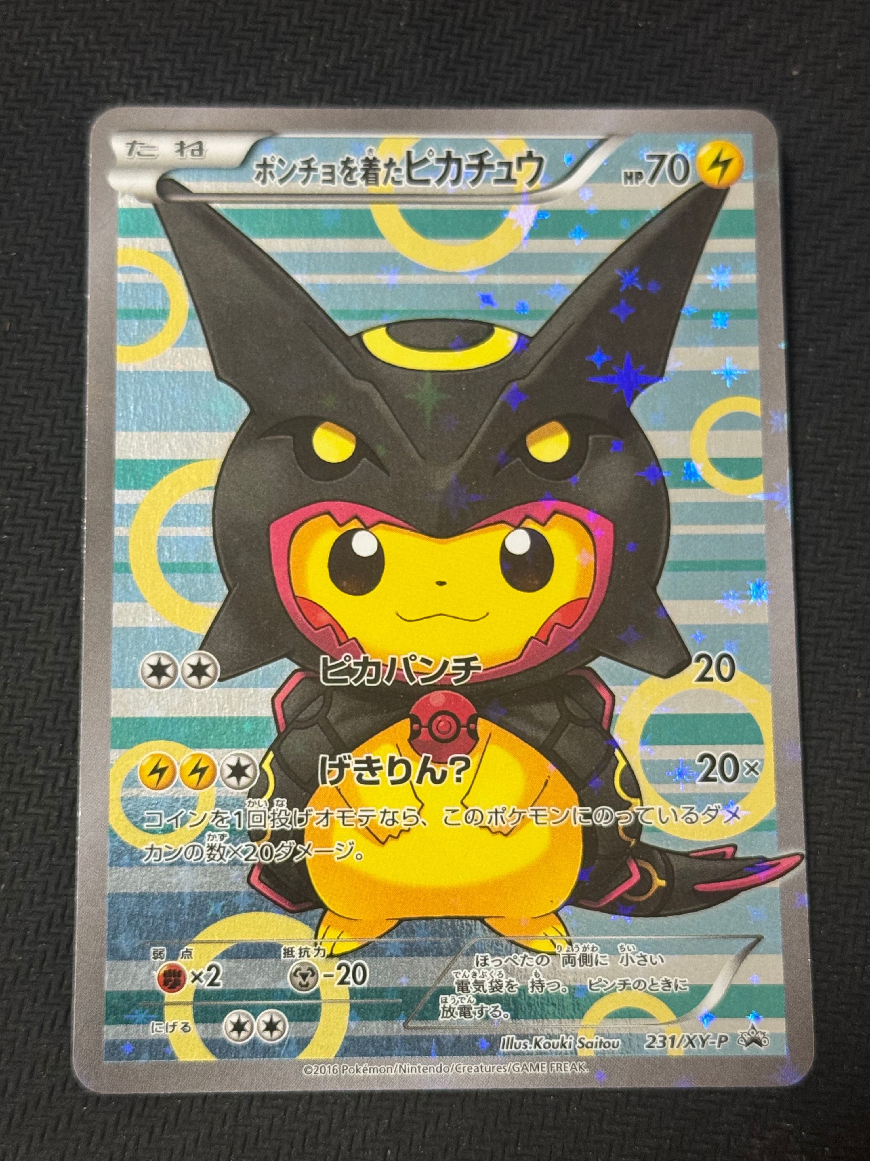 ポンチョを着たピカチュウ: プロモ[XY-P 231/XY-P](プロモーションカード「XY-P」)