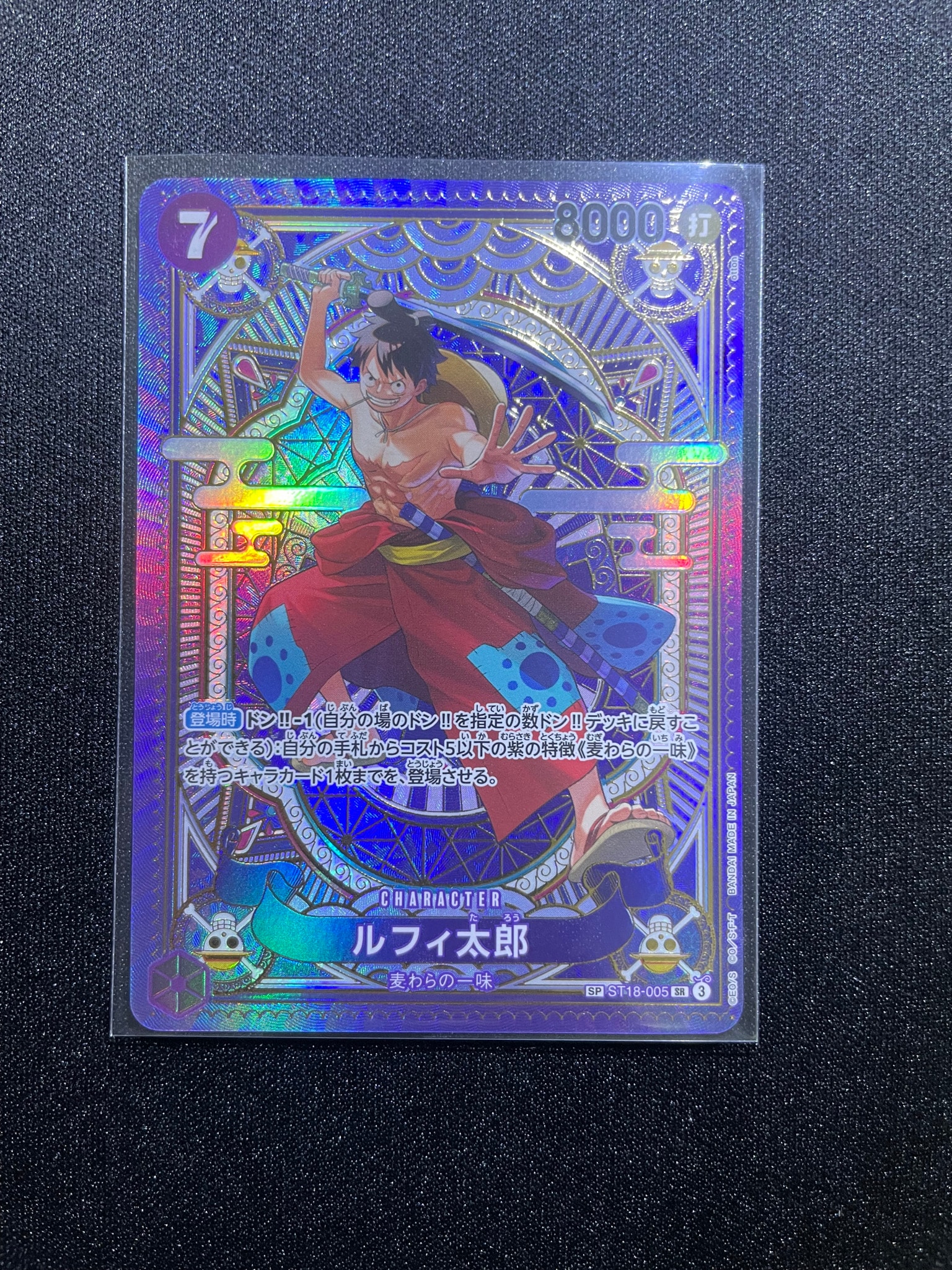 ルフィ太郎 SR-SPC [ST18-005](ブースターパック「神速の拳」)通販