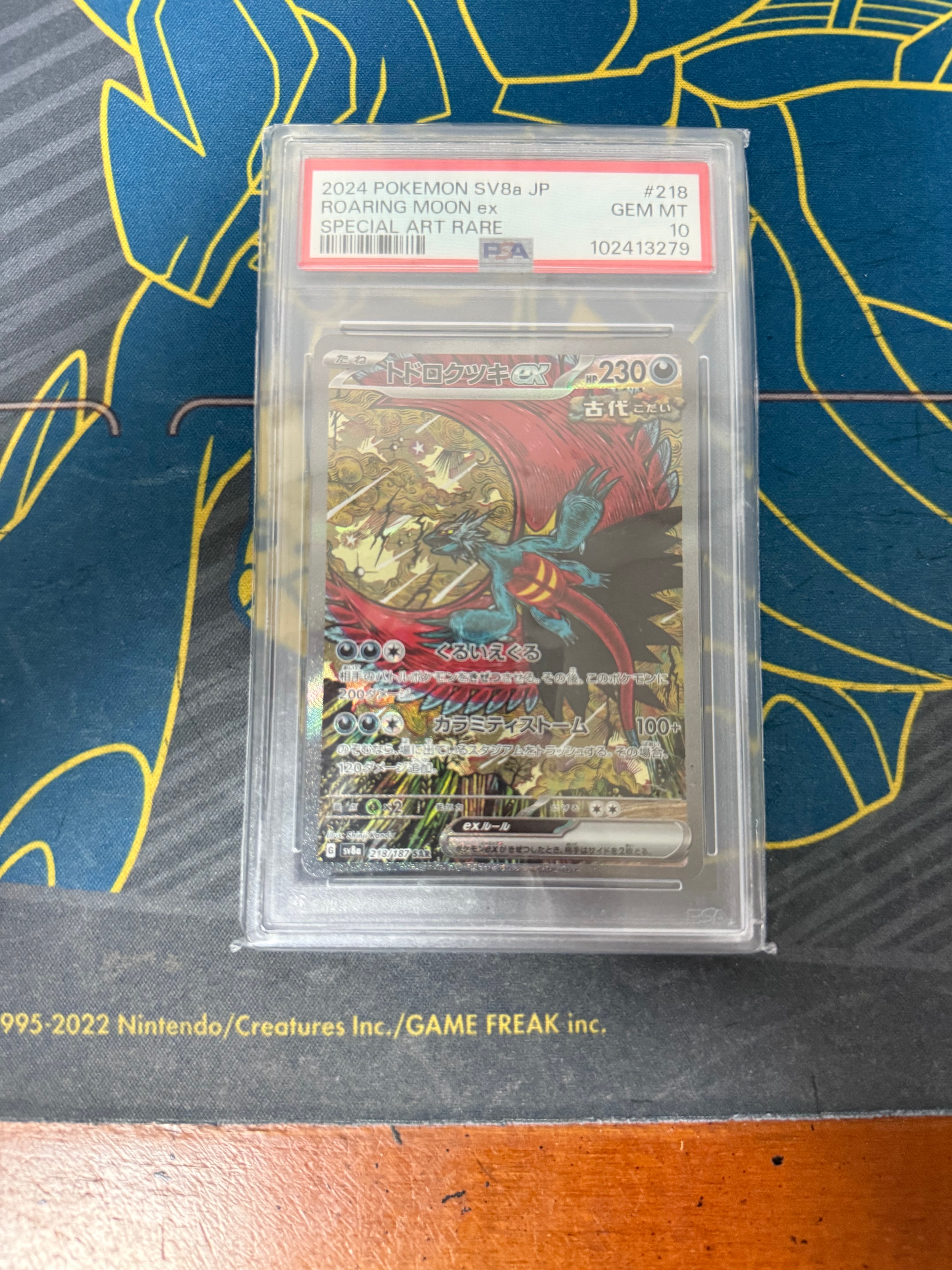 トドロクツキex SAR [SV8a 218/187](ハイクラスパック「テラスタルフェスex」)