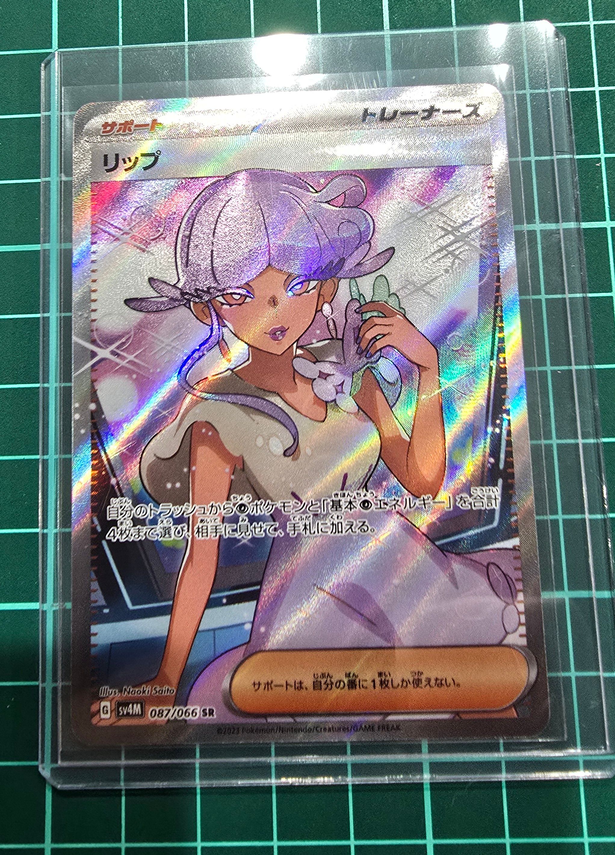 Tulip SR[SV4M 087/066](Expansion Pack "A glimpse of the future")