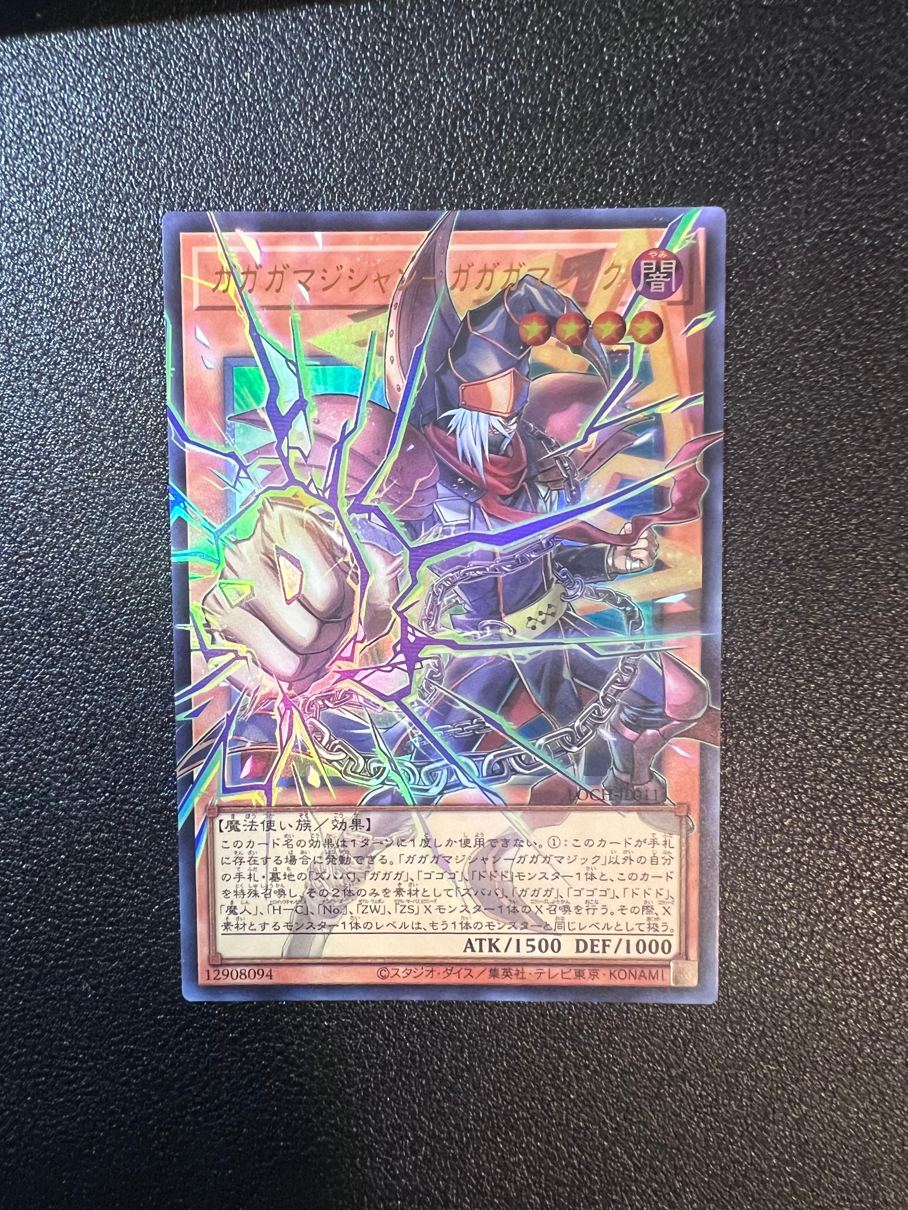 ガガガマジシャン-ガガガマジック UR :オーバーフレーム [LOCH-JP011](リミットオーバーコレクション ザ ヒーローズ)