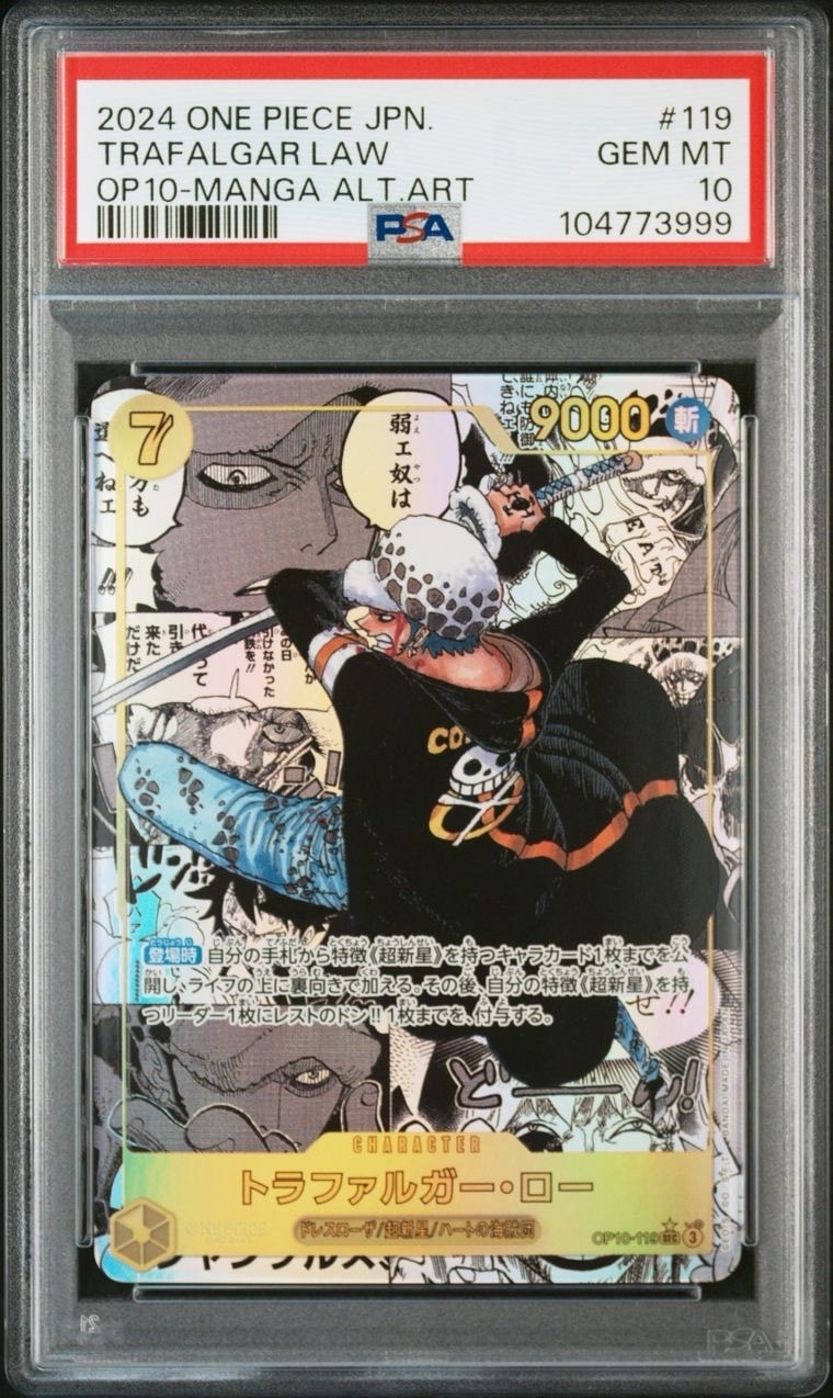 トラファルガー・ロー SEC-SP (コミパラ) [OP10-119](ブースターパック「王族の血統」)