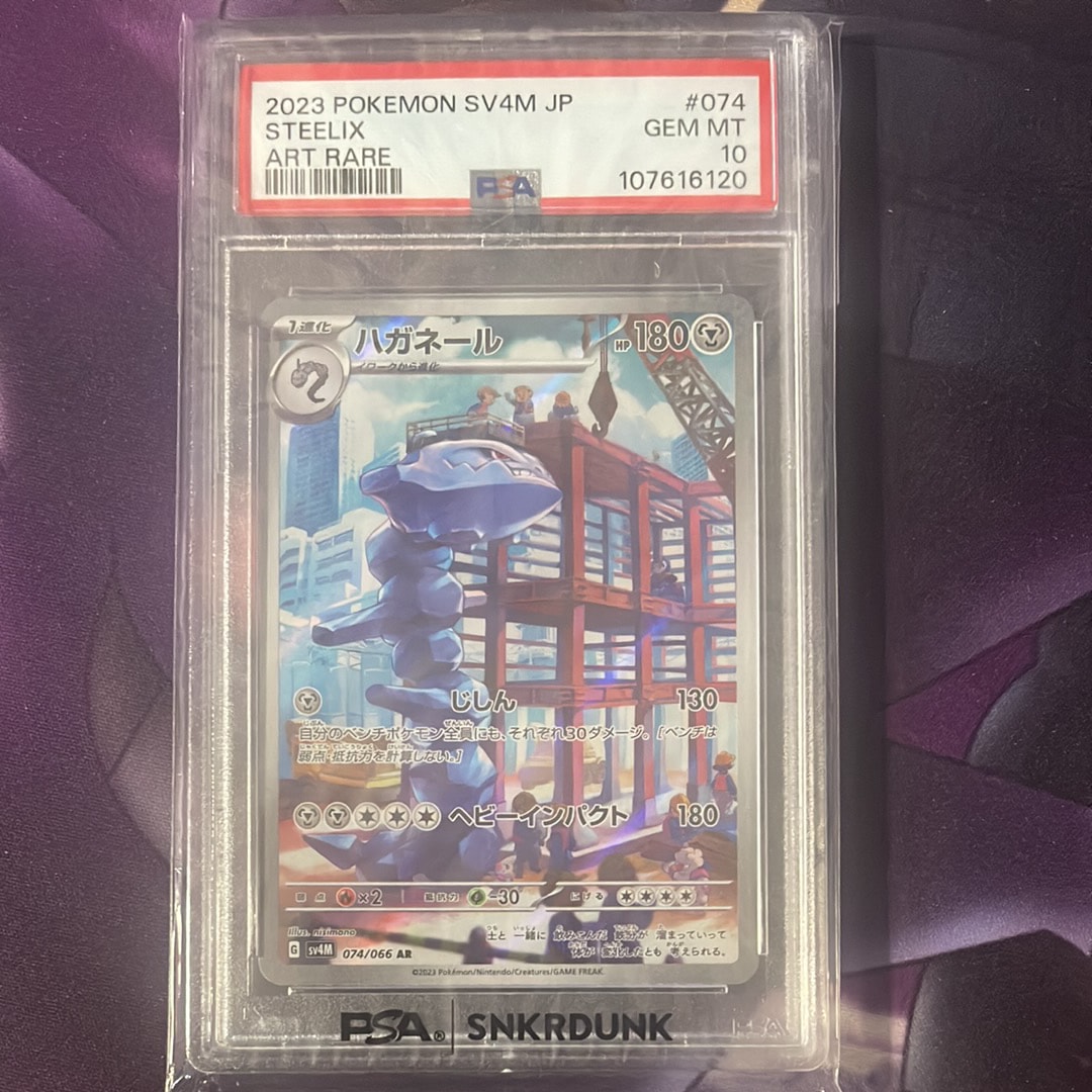Steelix AR[SV4M 074/066](Expansion Pack "A glimpse of the future")