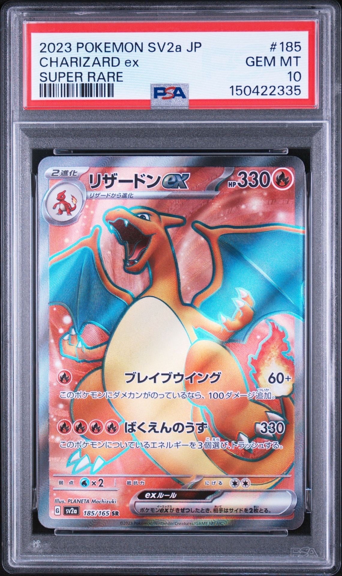 ルザミーネ SR[SM4+ 120/114](ハイクラスパック「GXバトルブースト