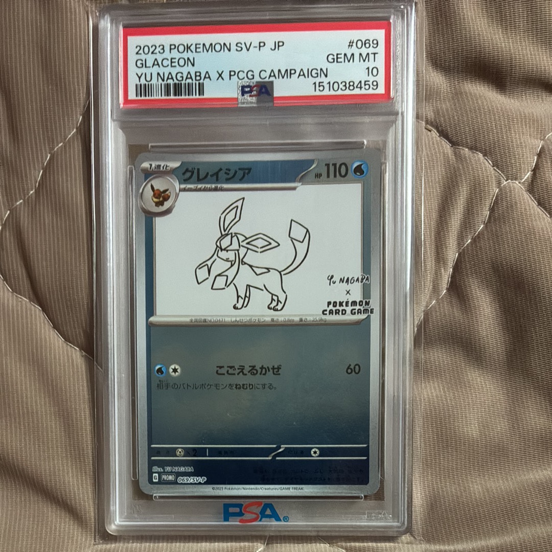 グレイシア: プロモ [SV-P 069](「YU NAGABA×ポケモンカードゲーム