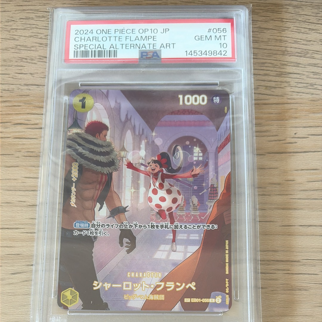PSA10】シャーロット・フランペ R-SPC :フルアート [EB01-056