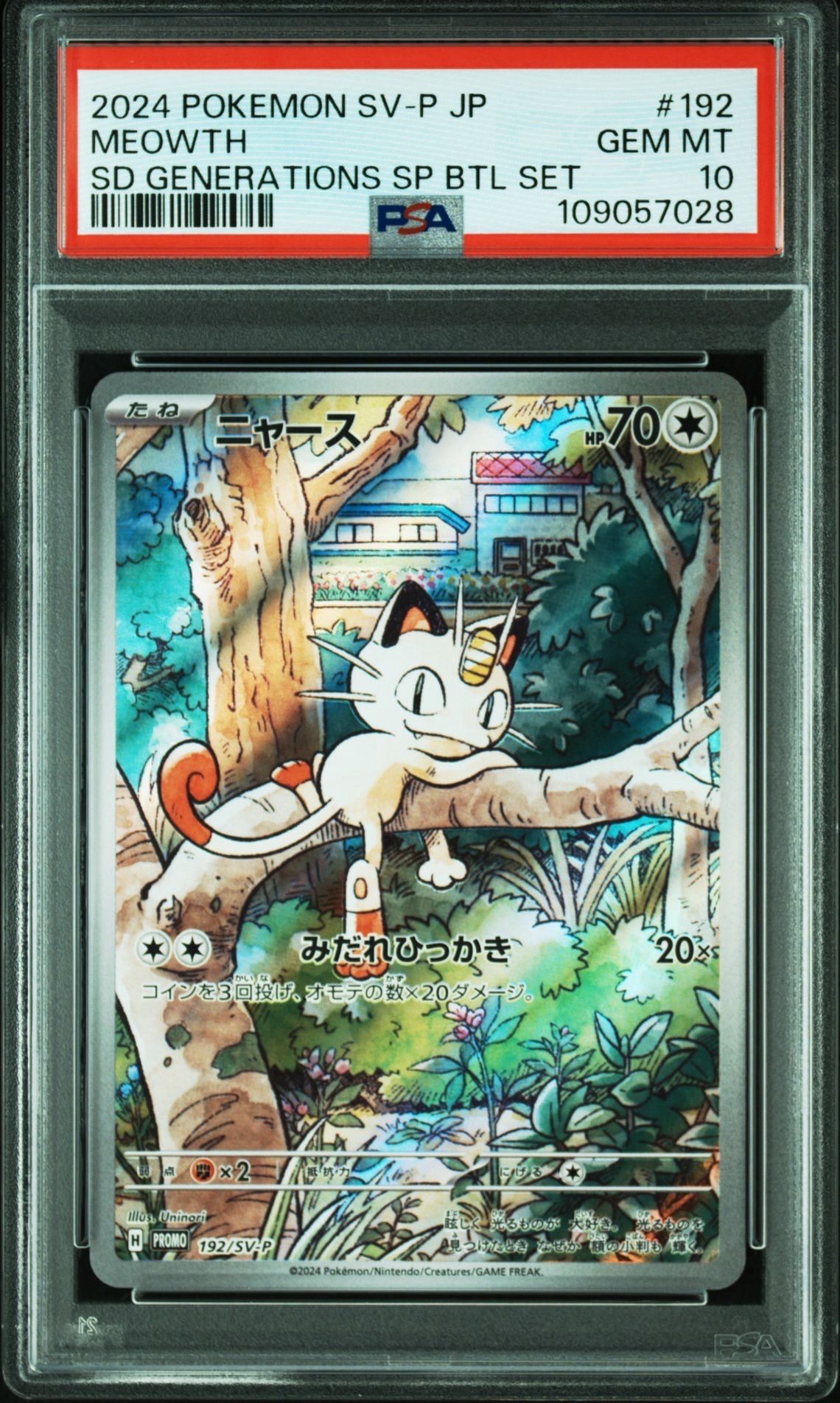 ニャース P [SV-P 192](スタートデッキ Generations「スペシャルバトルセット」)