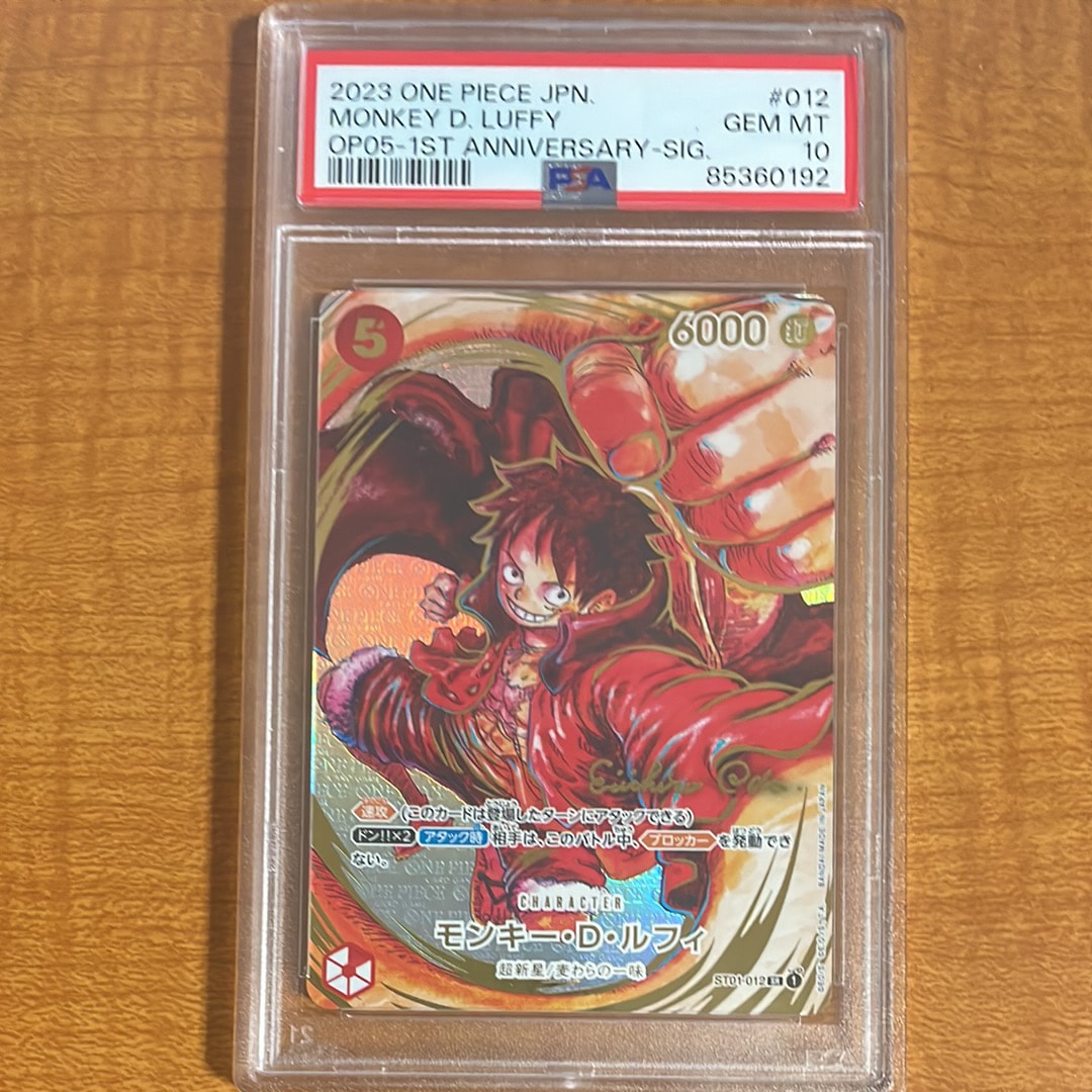 モンキー・D・ルフィ SR-P (サインルフィ) [ST01-012] (ブースターパック 新時代の主役)