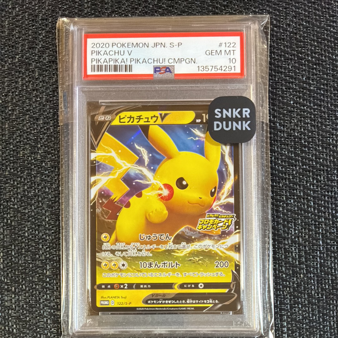 PSA10】ピカチュウV: プロモ P [S-P 122](ピカピカ！ピカチュウ