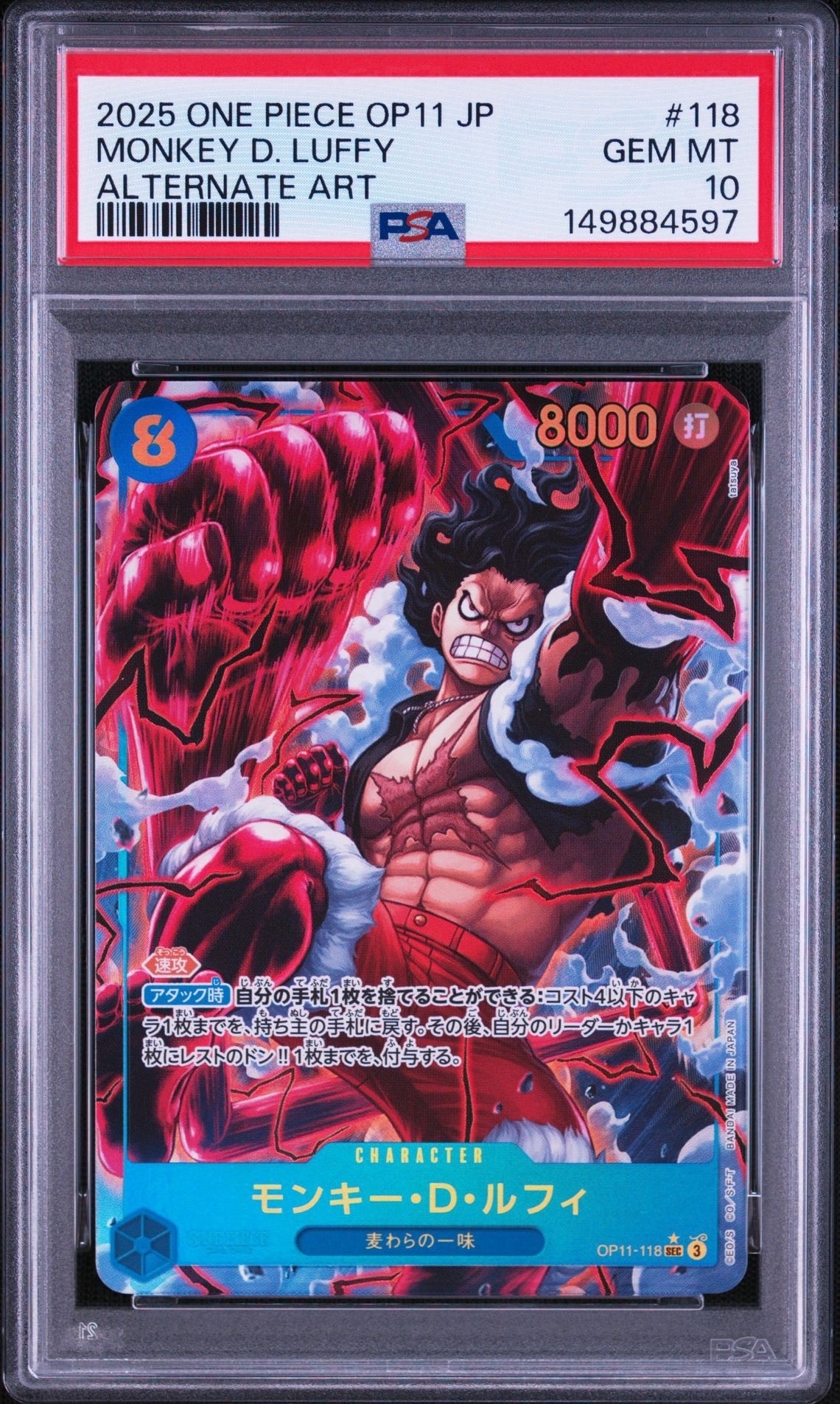 PSA10】モンキー・D・ルフィ SEC-P [OP11-118](ブースターパック「神速