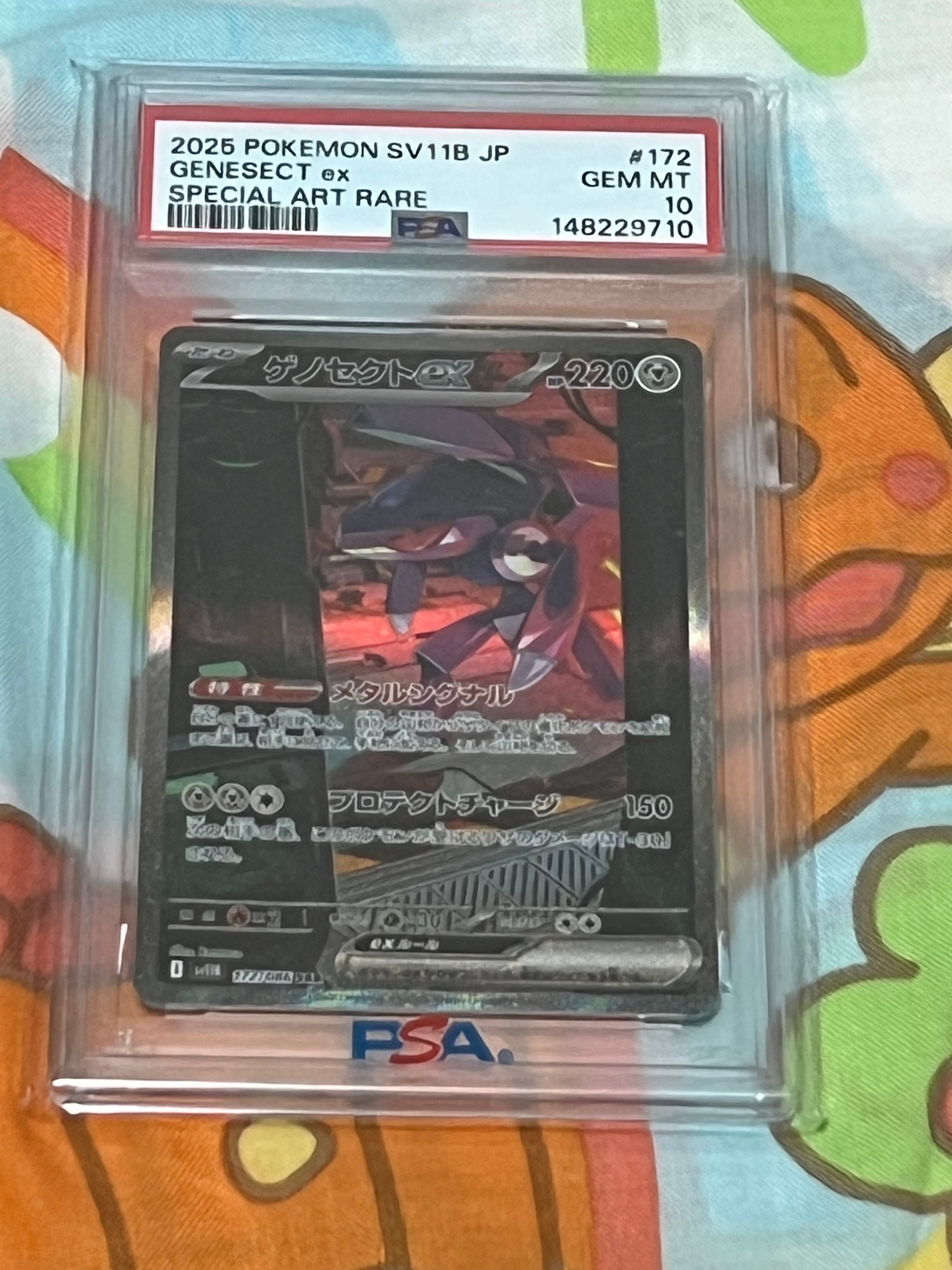 ゲノセクトex SAR [SV11B 172/086](拡張パック「ブラックボルト」)