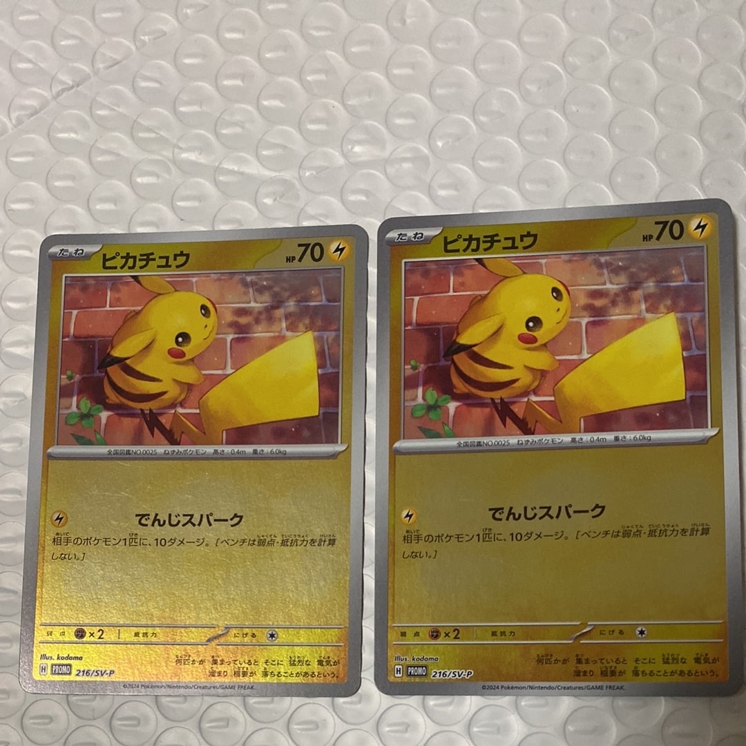 PSA10】ピカチュウ: プロモ P [S-P 272](プロモーションカード「S-P