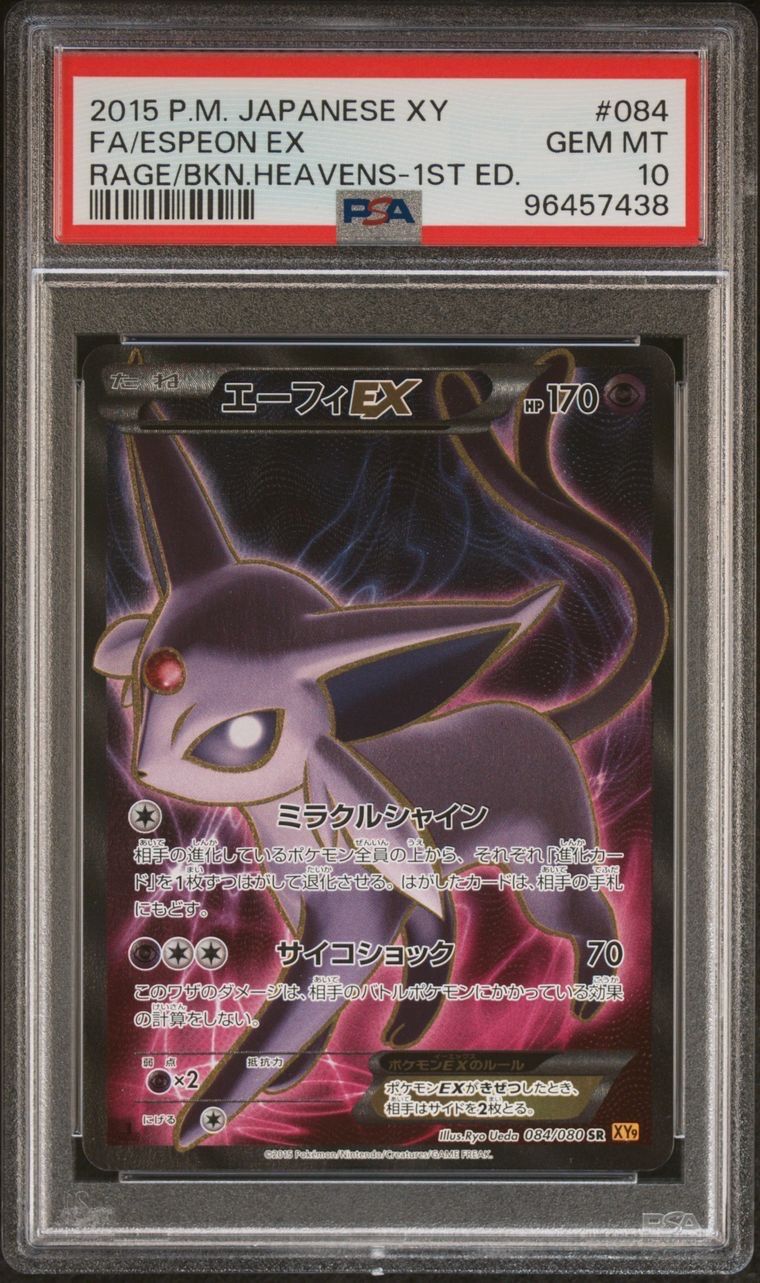 エーフィEX SR :1ED [XY9 084/080](拡張パック「破天の怒り」)