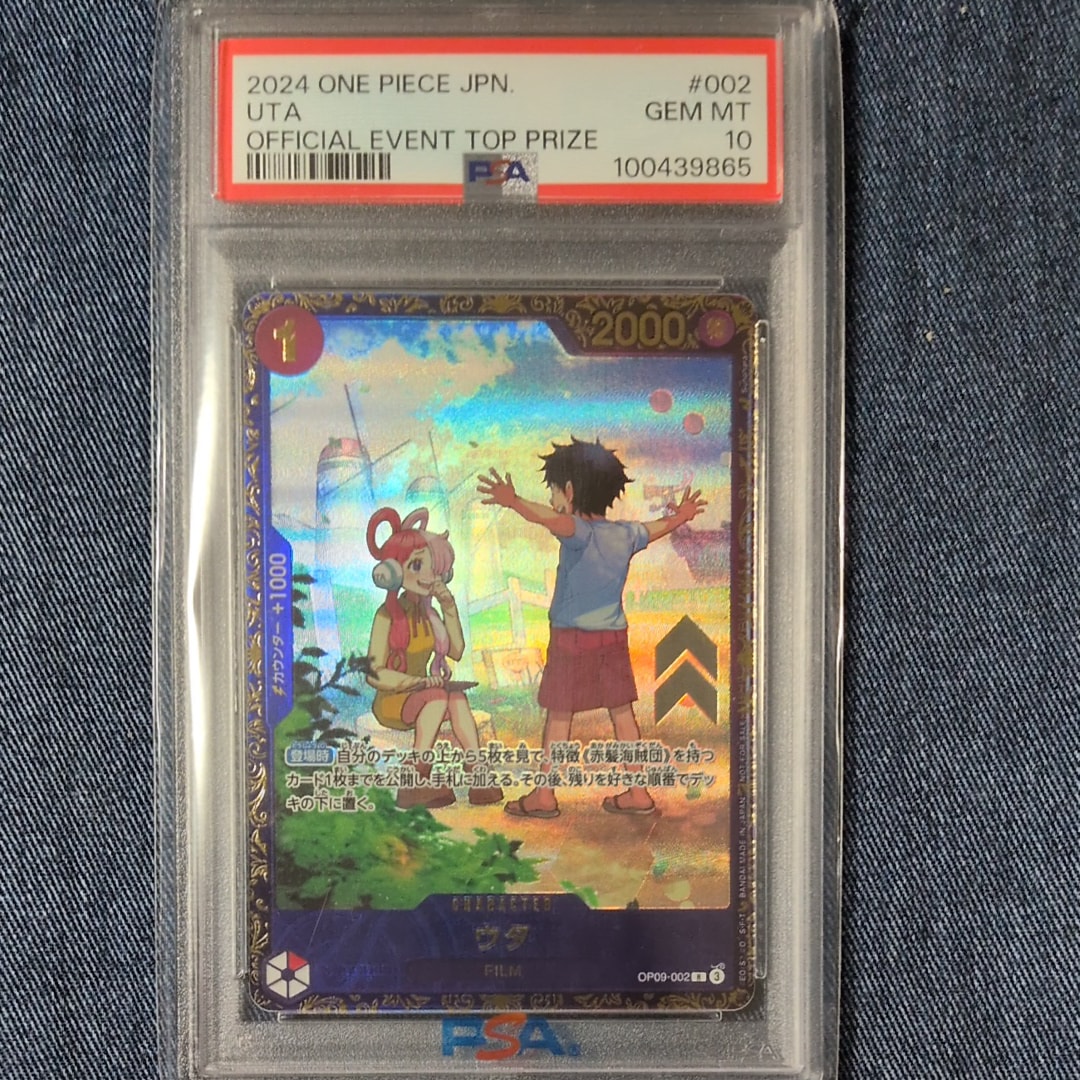 ウタ R [OP09-002](プロモーションカード「フラッグシップバトル 優勝記念品」)