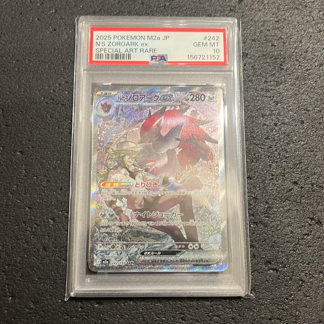 Nのゾロアークex SAR [M2a 242/193](ハイクラスパック「MEGAドリームex