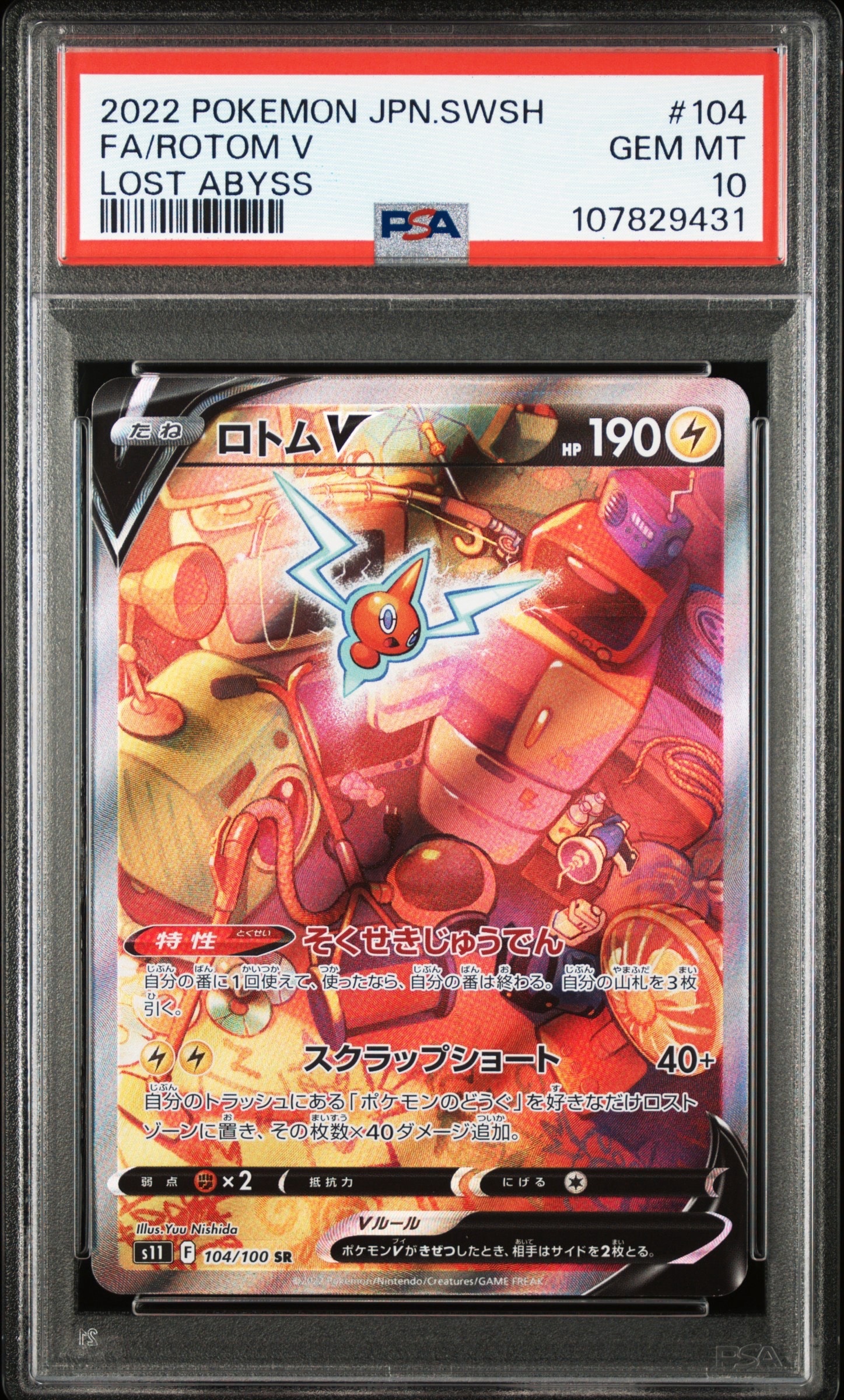 Rotom V SR: SA[S11 104/100](Expansion Pack "Lost Abyss")