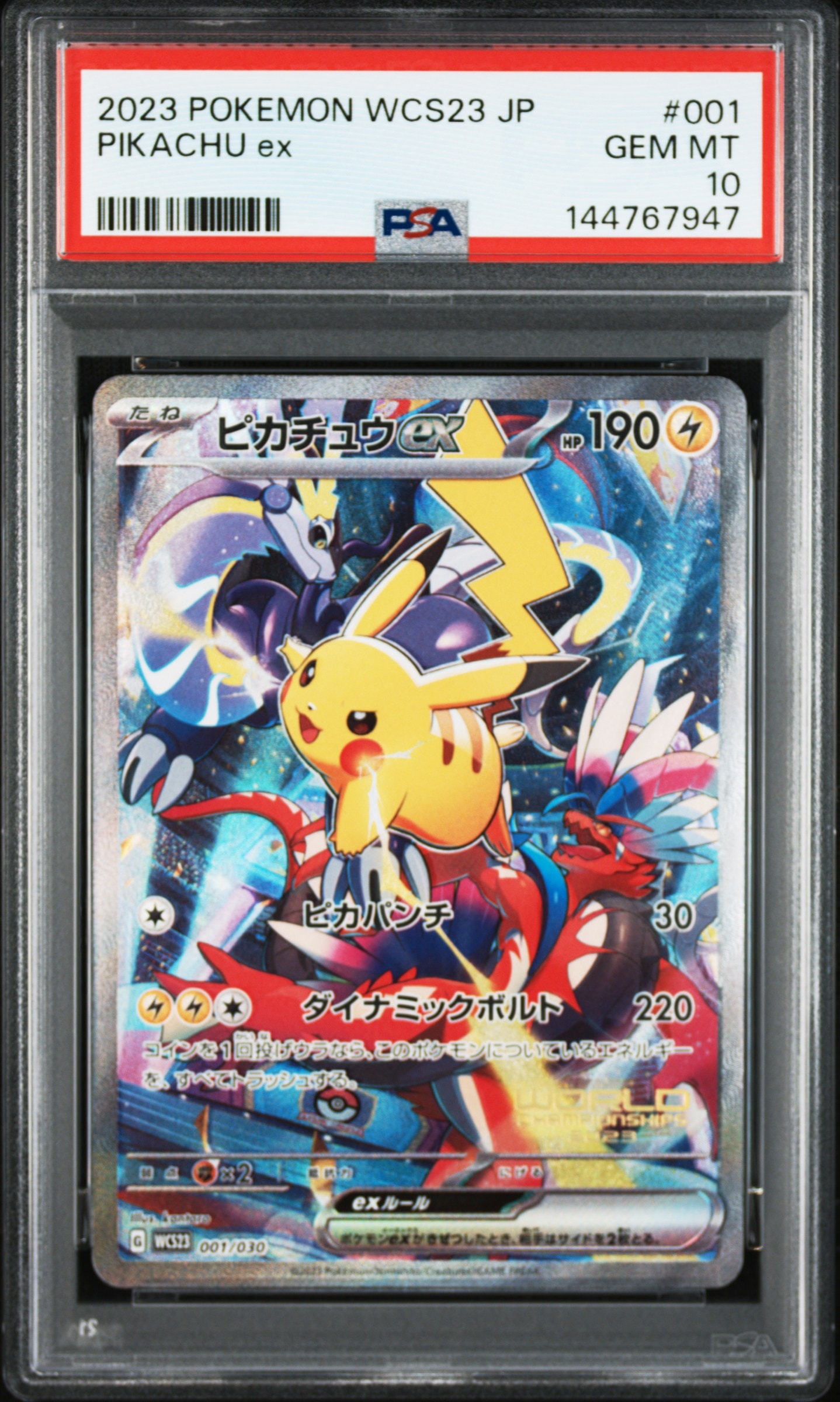 ポケモンワールドチャンピオンシップス2023横浜 記念デッキ