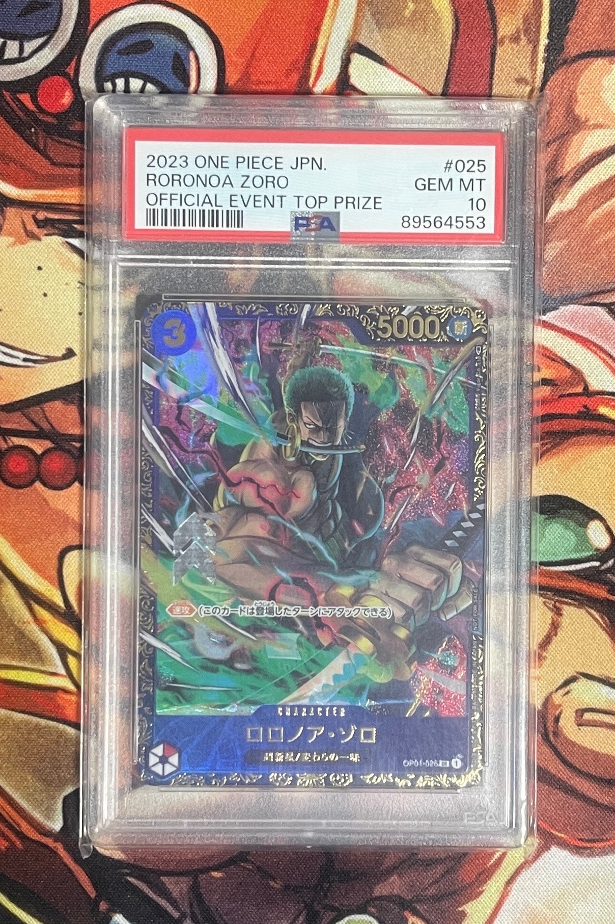 ロロノア・ゾロ SR [OP01-025] (フラッグシップバトル記念品)