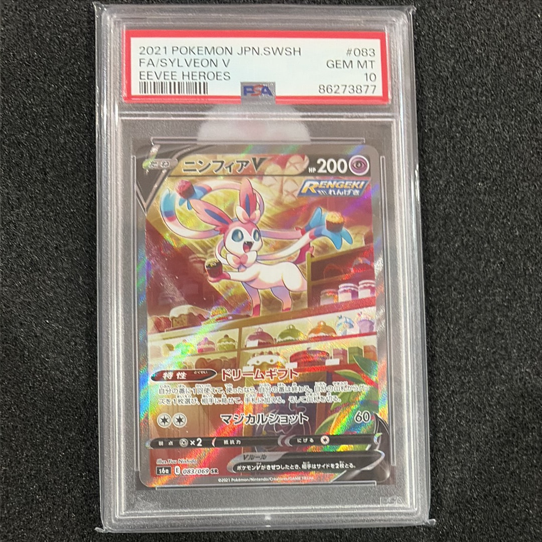 ニンフィアV SR: SA[S6a 083/069](強化拡張パック「イーブイヒーローズ」)
