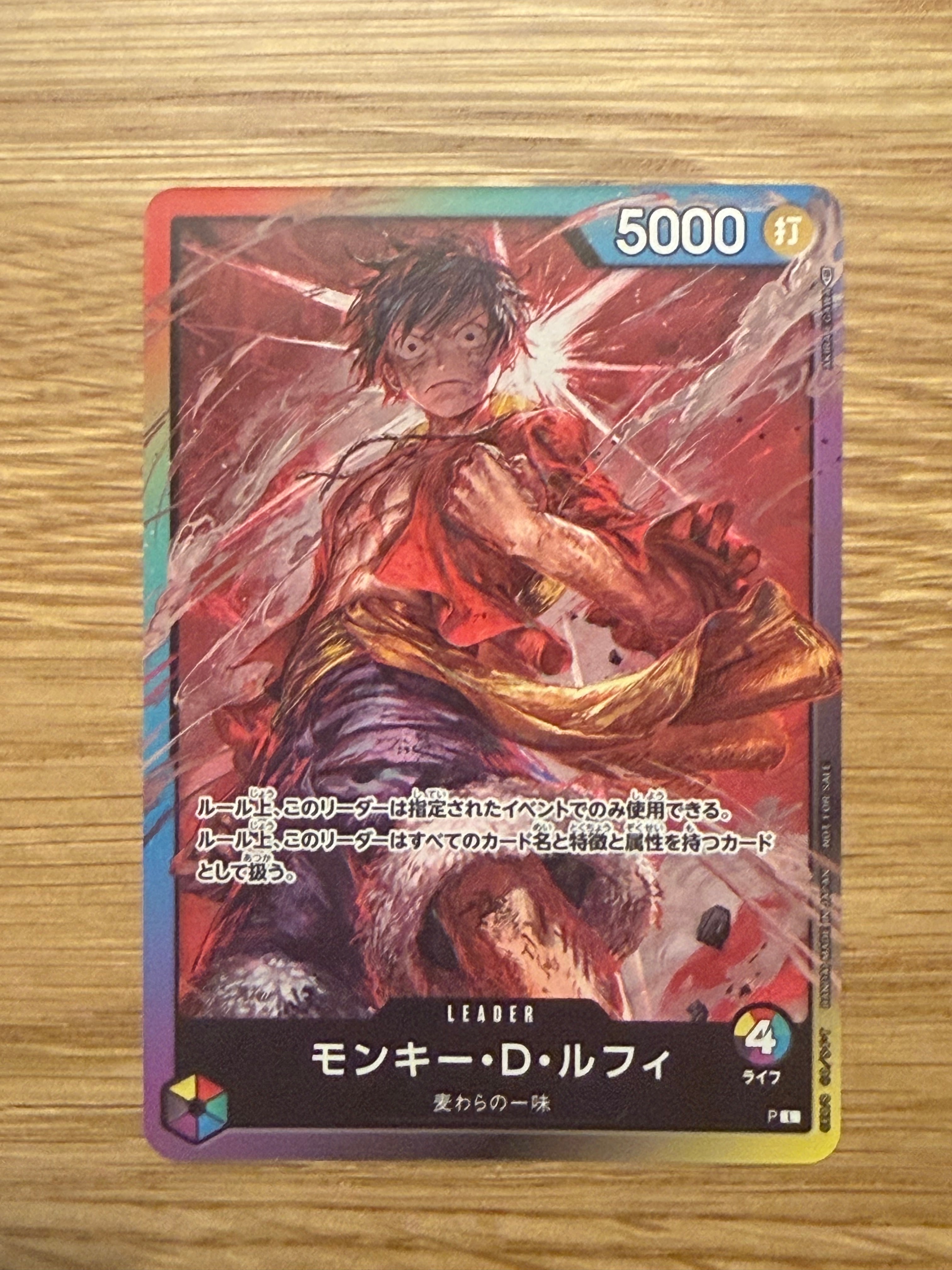 モンキー・D・ルフィ L :参加記念品 :修正前ライフ4 [P] (8パック