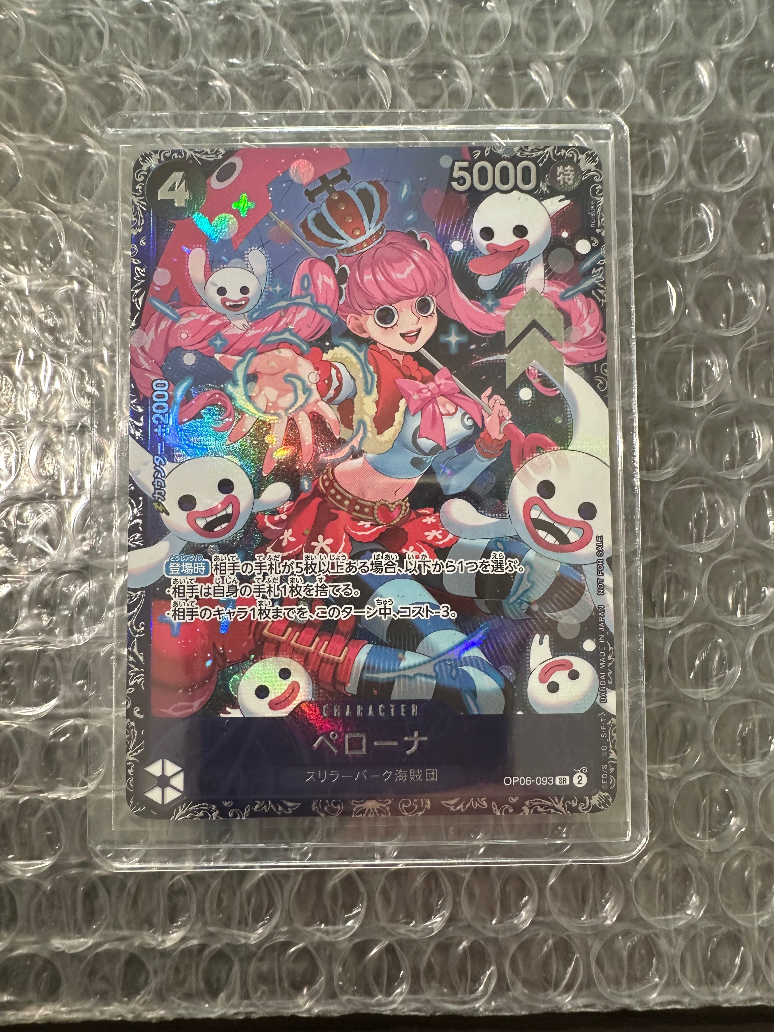 ペローナ SR [OP06-093] (フラッグシップバトル ベスト8記念品) for Japan