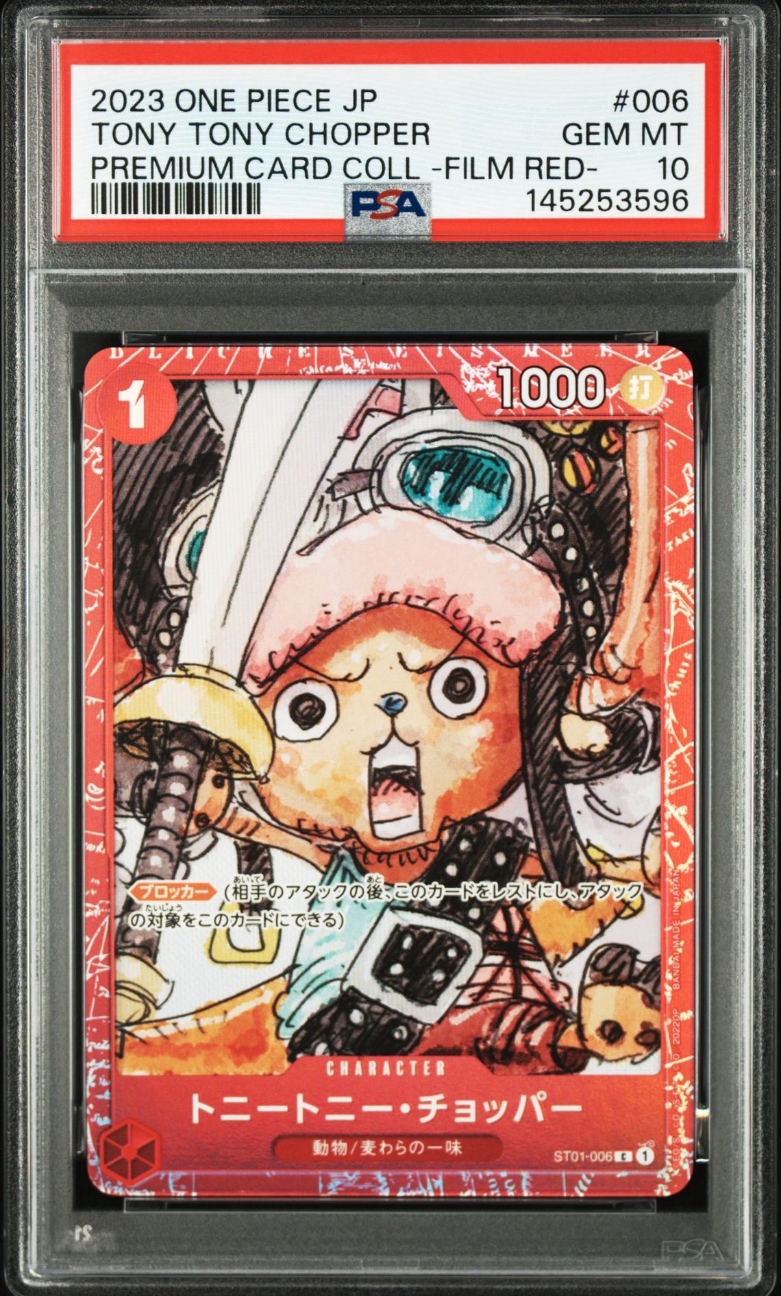 トニートニー・チョッパー C [ST01-006] (プレミアムカードコレクション ‐ONE PIECE FILM RED ‐)