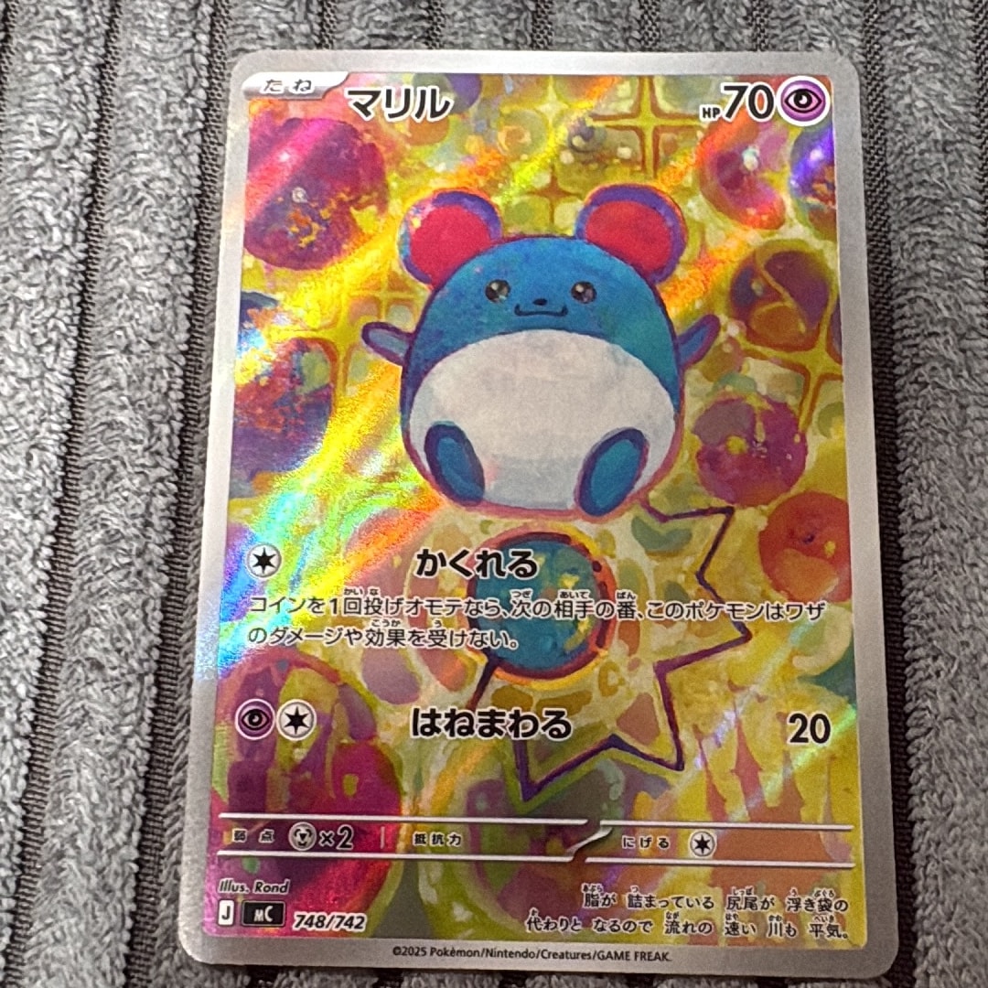 PSA10】マリル AR仕様 [MC 748/742](スタートデッキ100「バトル