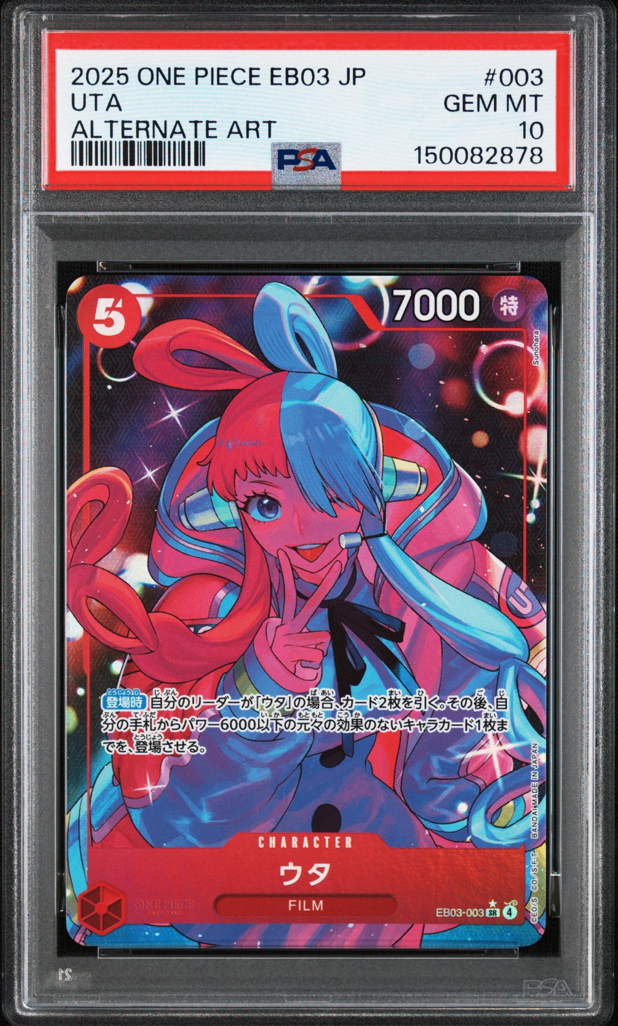 PSA10】ウタ SR-P [EB03-003](エクストラブースター「ワンピース