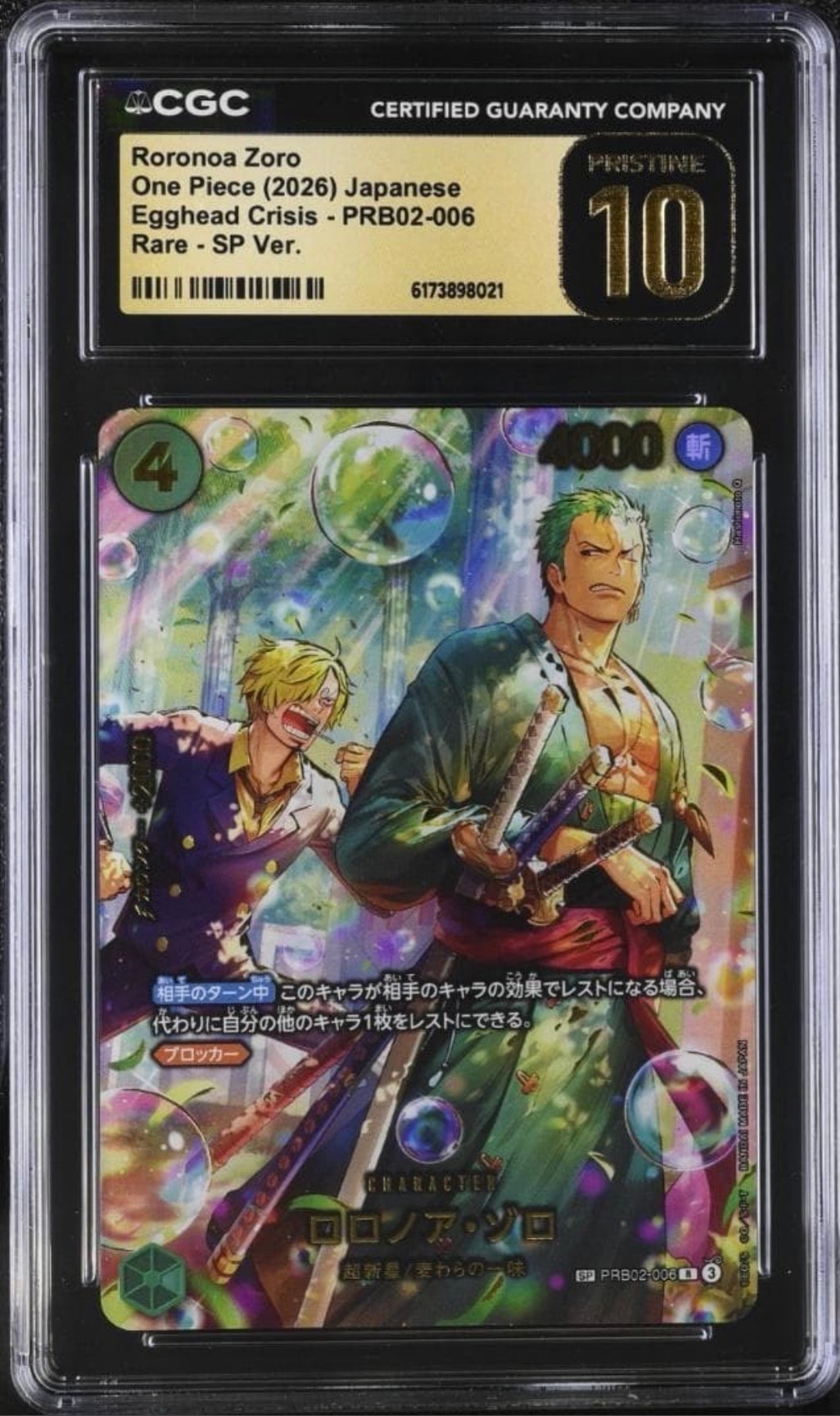 ペローナ SR [OP06-093](フラッグシップバトル ベスト8記念品) for