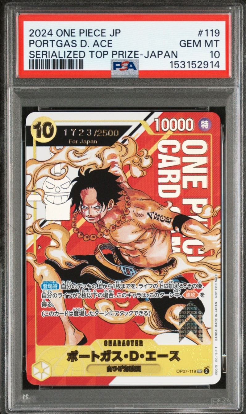 ポートガス・D・エース SEC-P シリアルナンバー入り (開封済) [OP07-119] (フラッグシップバトル 記念品)for Japan