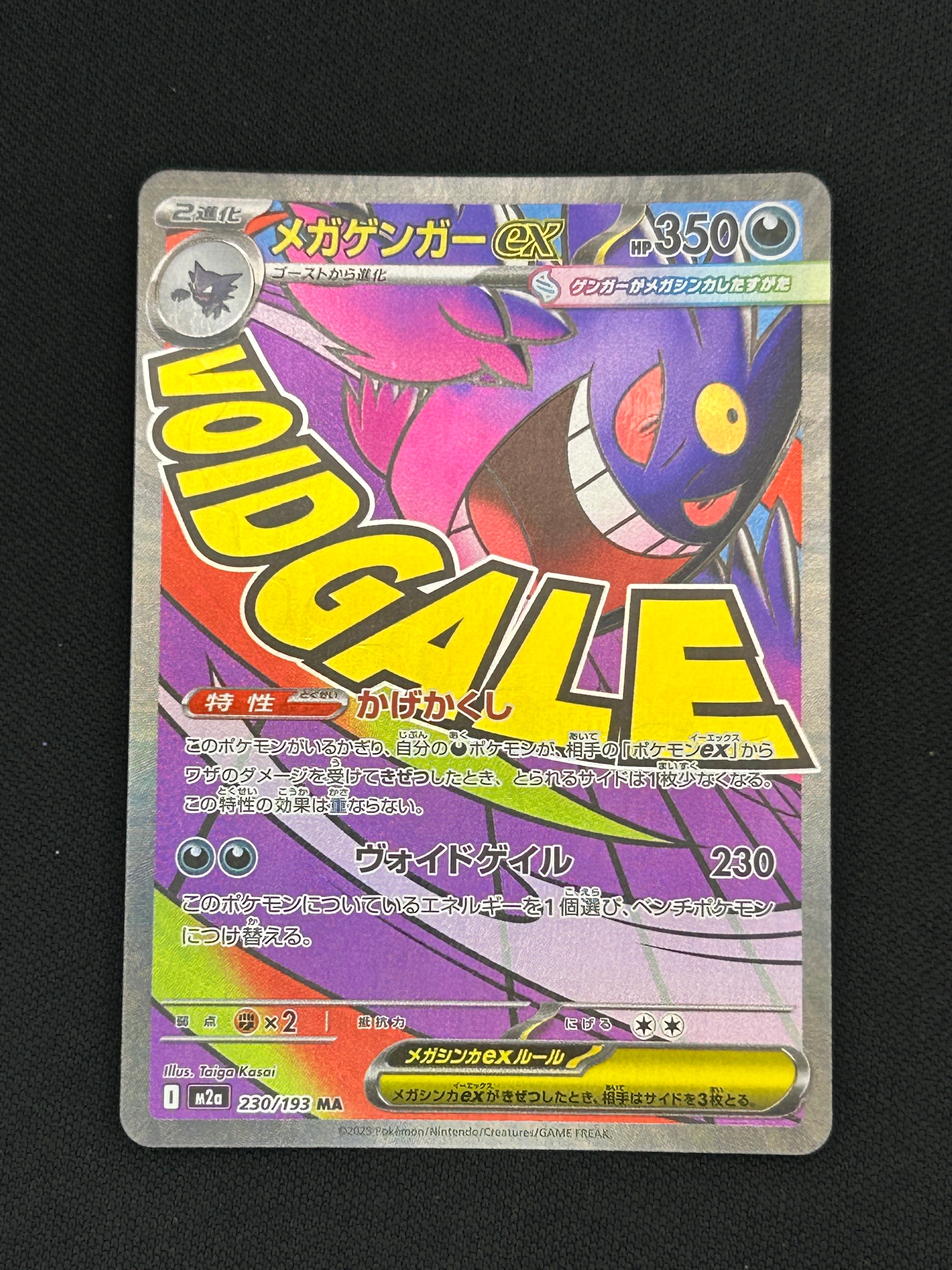 ラティアス R :1ED [CP2 018/027](コンセプトパック「伝説キラ