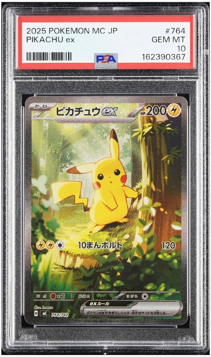 ピカチュウex SAR仕様 [MC 764/742](スタートデッキ100「バトル