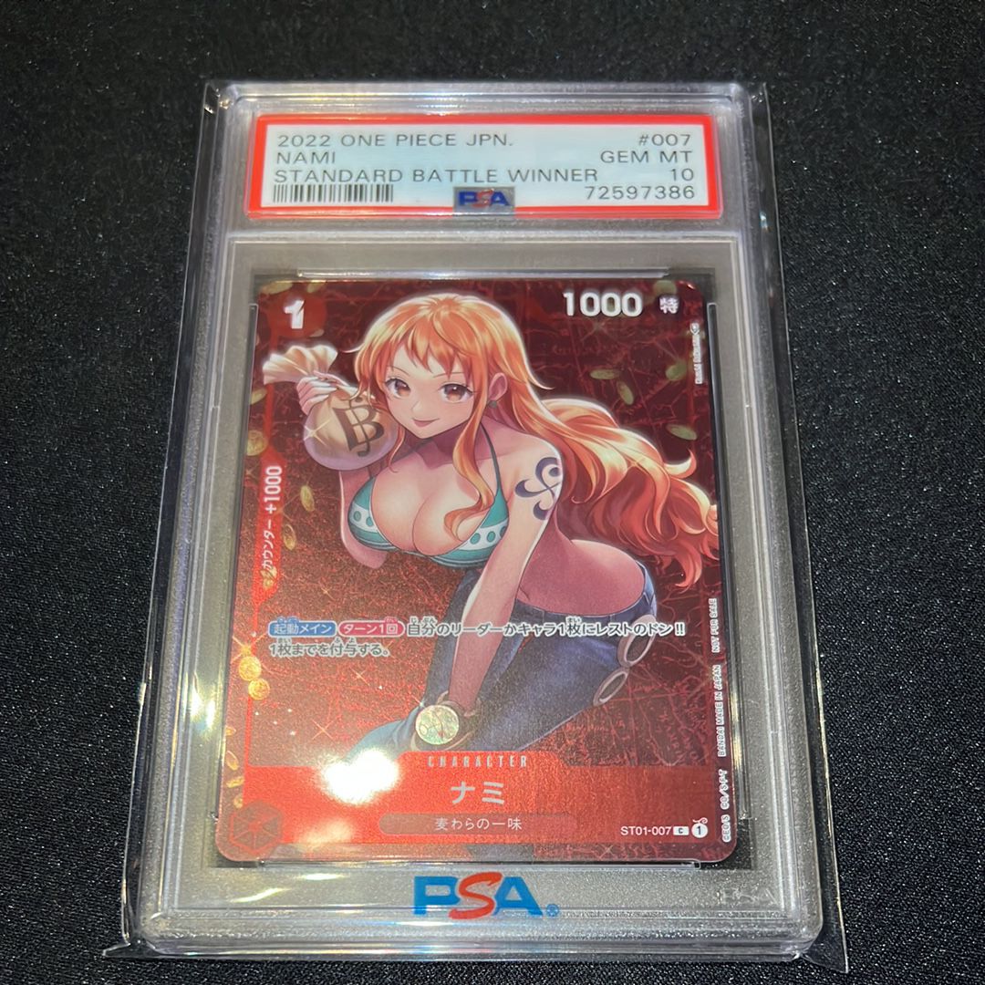 ナミ P [ST01-007]  (スタンダードバトル 優勝記念品)