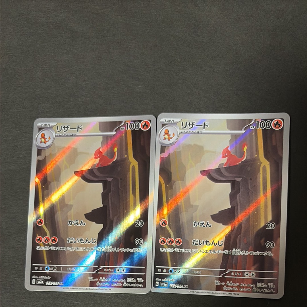 PSA10】リザード AR[SV2a 169/165](強化拡張パック「ポケモンカード151