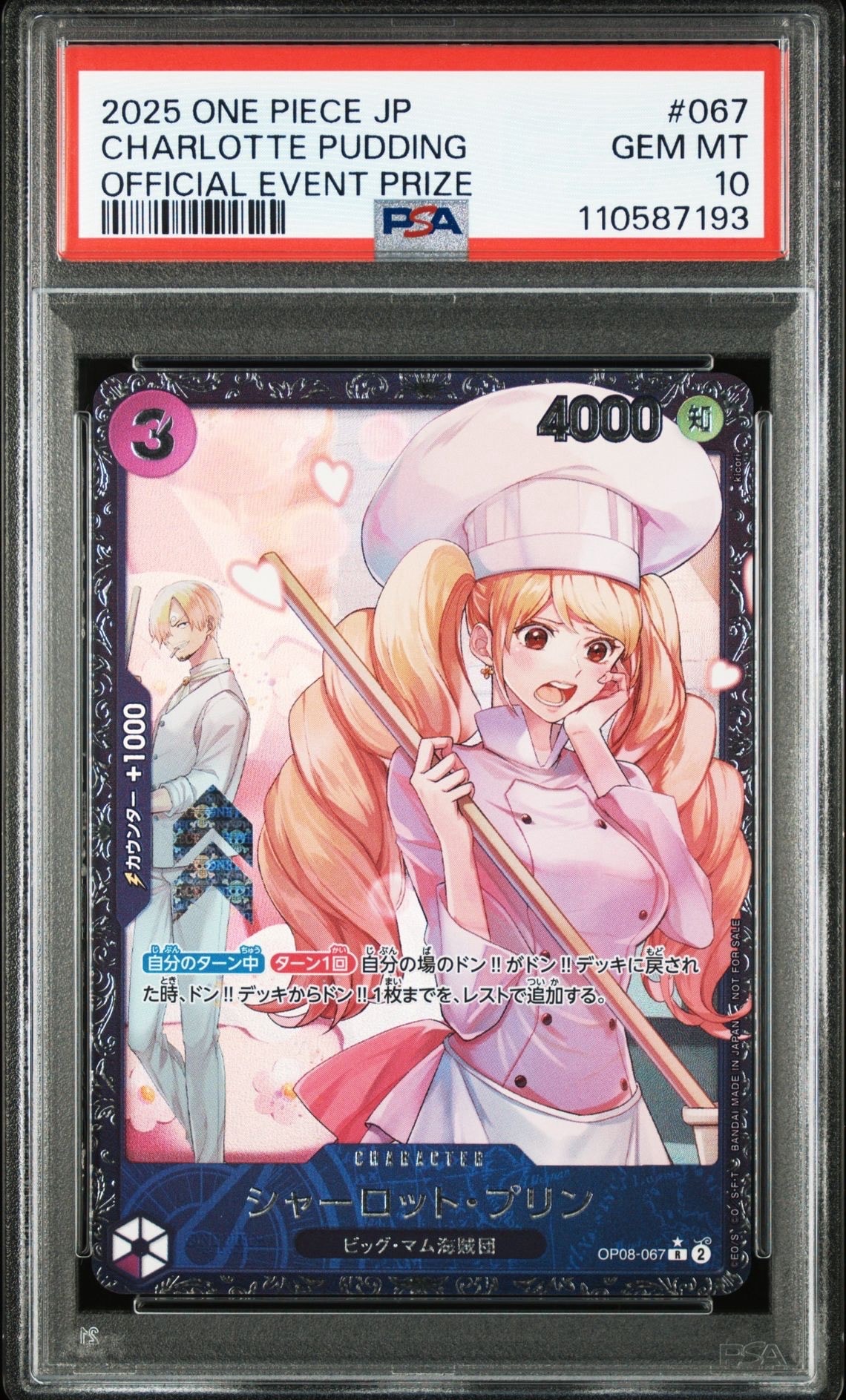 シャーロット・プリン R [OP08-067](プロモーションカード「フラッグシップバトル ベスト8記念品」)