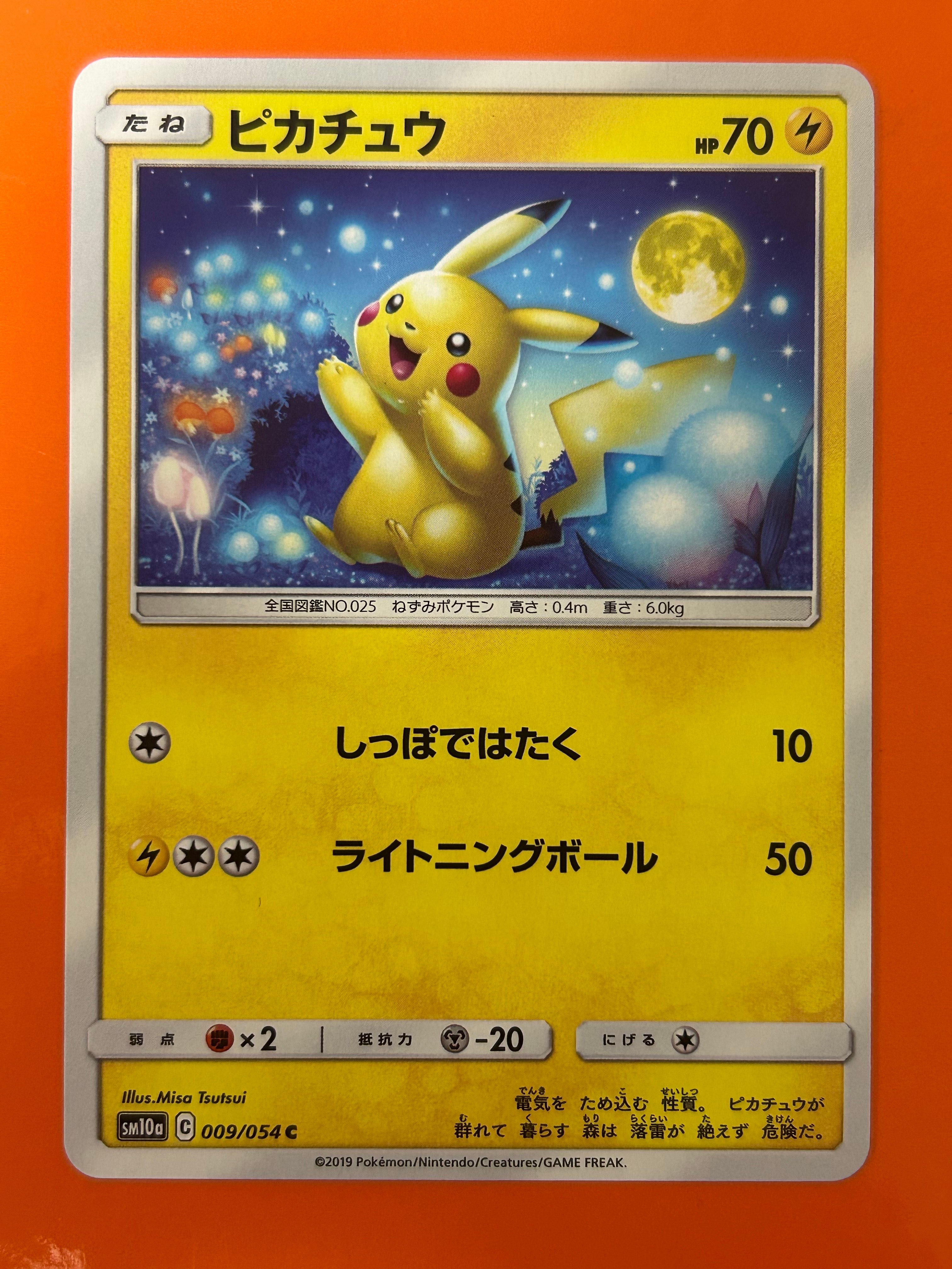 ピカチュウ C [SM10a 009/054](強化拡張パック「ジージーエンド」)