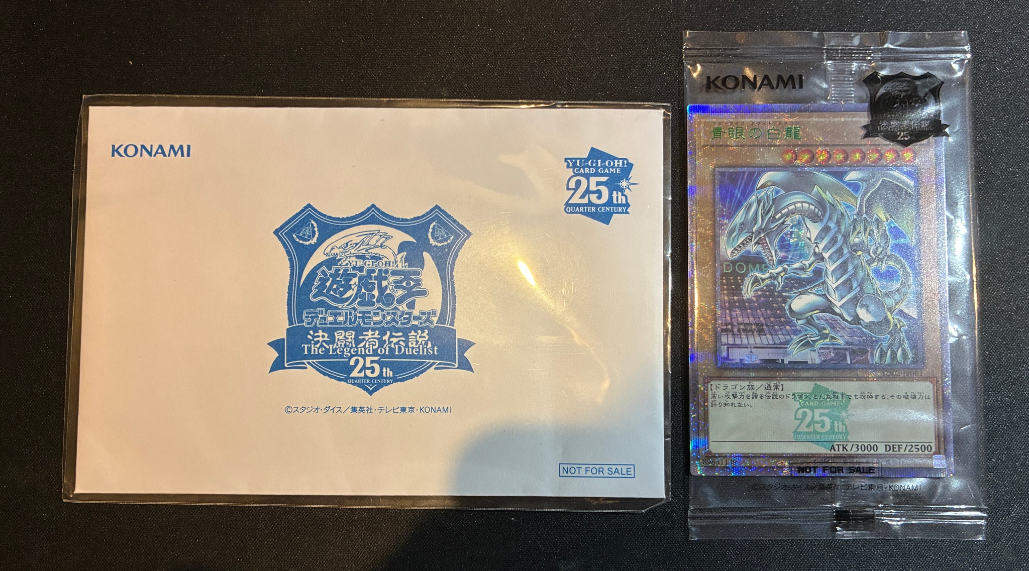 青眼の白龍 25th SE [TD02-JP001](東京ドーム グリーン 25th Ver.)通販