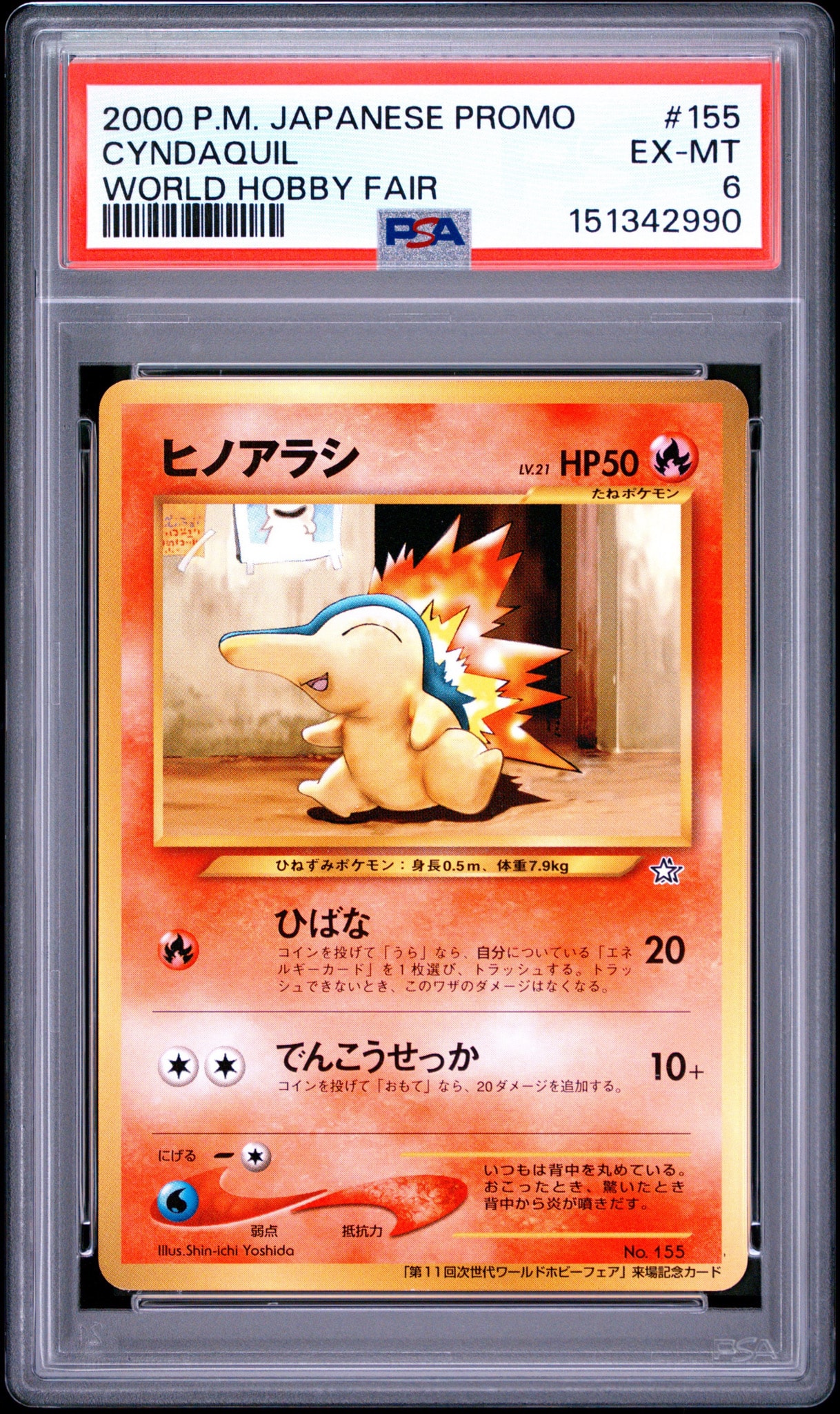 PSA10】ピカチュウ ○ : 旧裏 [neo1 No.025](ポケモンカード☆neo 拡張
