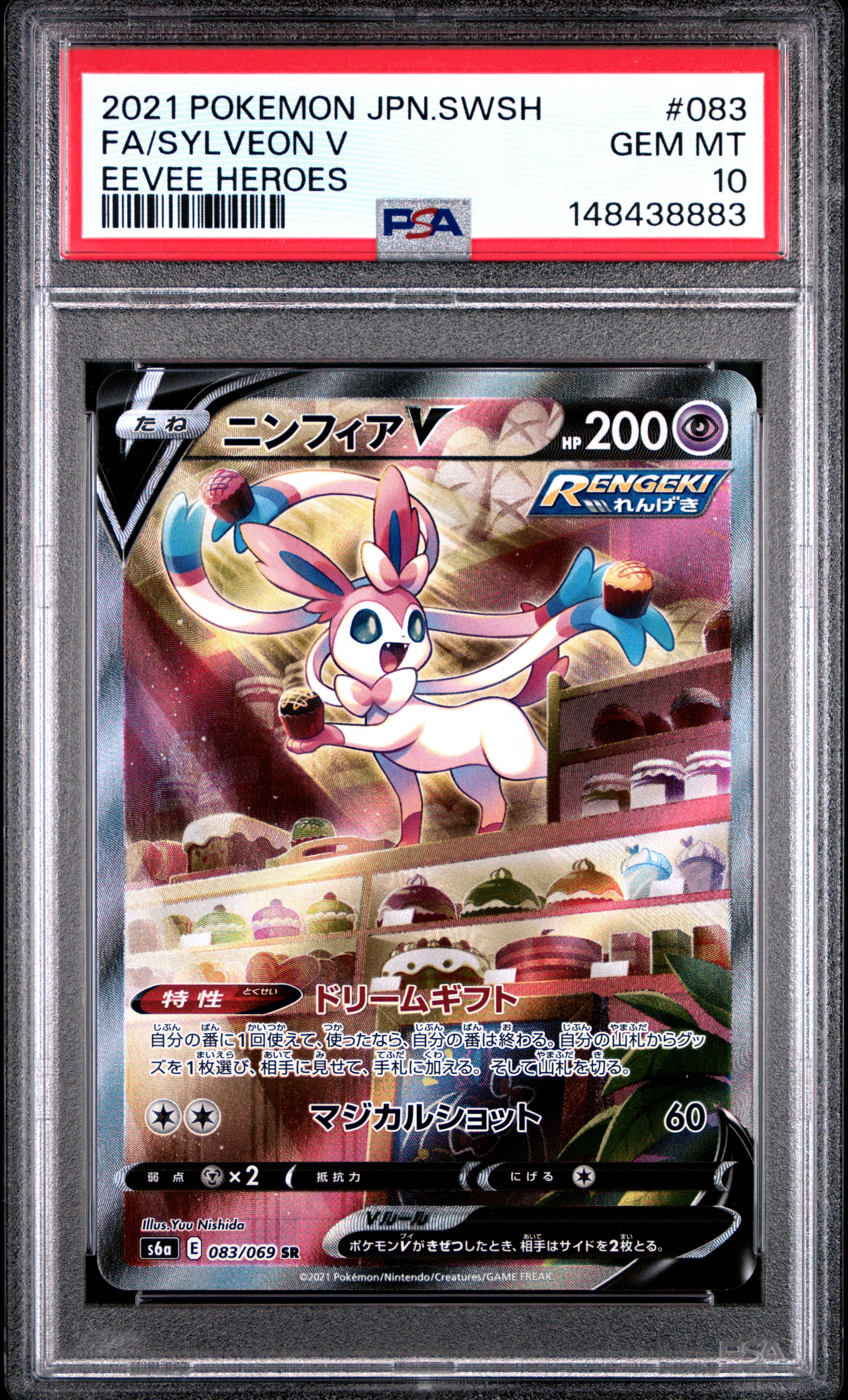 カイ SAR[s12a 236/172](ハイクラスパック「VSTARユニバース」)の新品