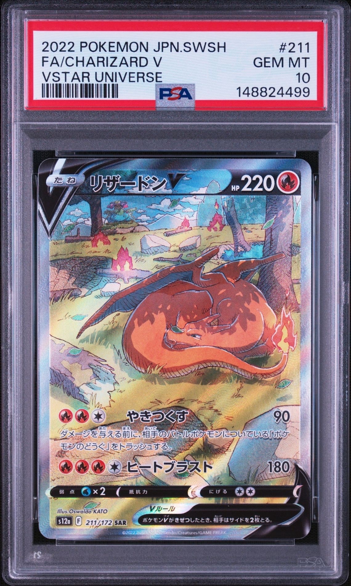 Charizard V SAR[s12a 211/172](High Class Pack "VSTAR Universe")