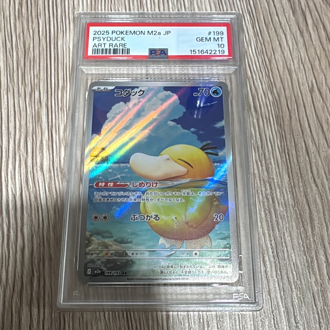 コダック AR [M2a 199/193](ハイクラスパック「MEGAドリームex」)通販