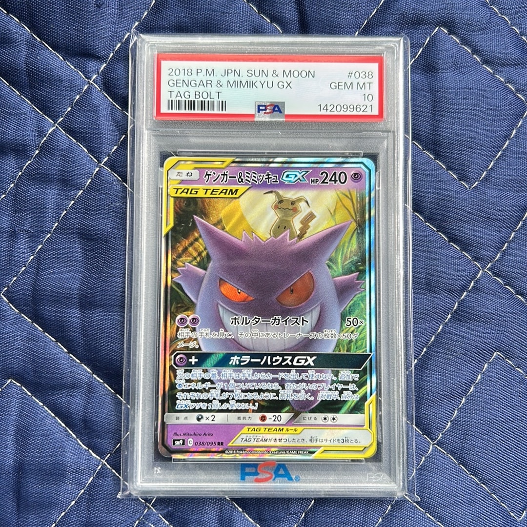 PSA10】ゲンガー&ミミッキュGX RR [SM9 038/095](拡張パック「タッグ