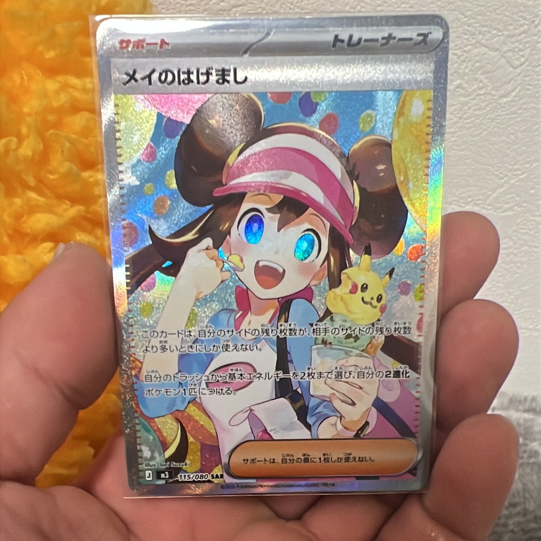 メイのはげまし SAR [M3 115/080](拡張パック「ムニキスゼロ」)の新品