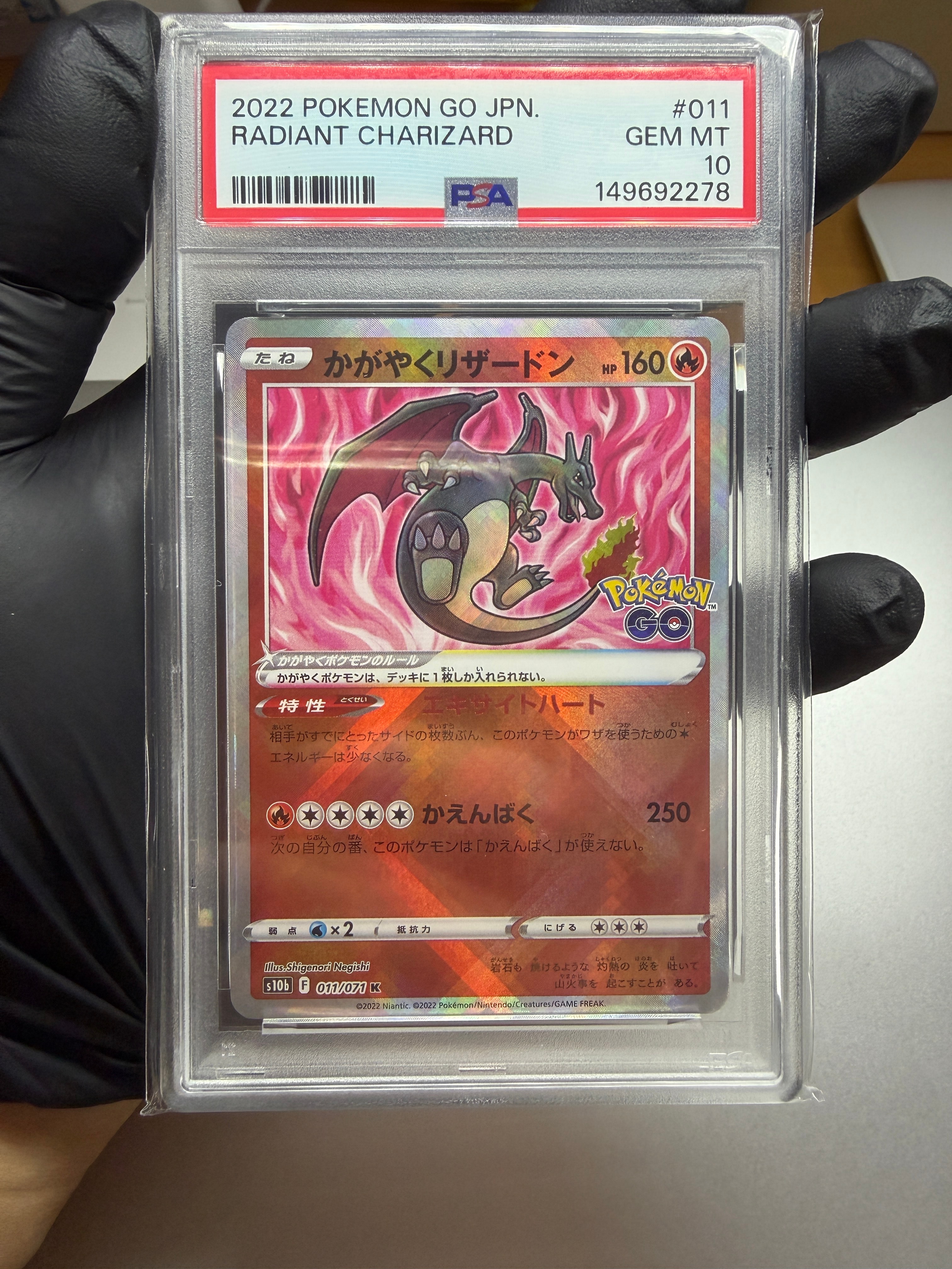 PSA10】かがやくリザードン K[S10b 011/071](強化拡張パック「Pokemon
