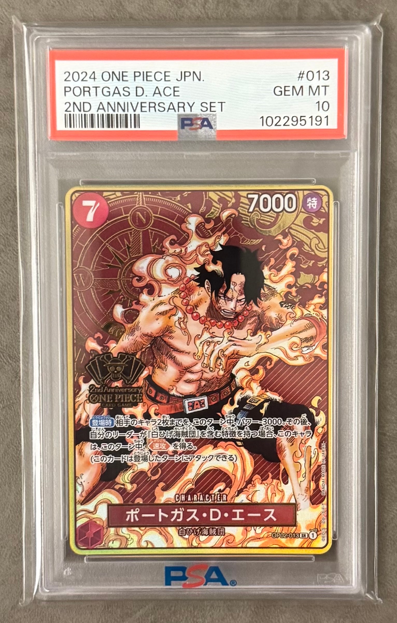 PSA10】ポートガス・D・エース SR [OP02-013](スペシャルグッズセット